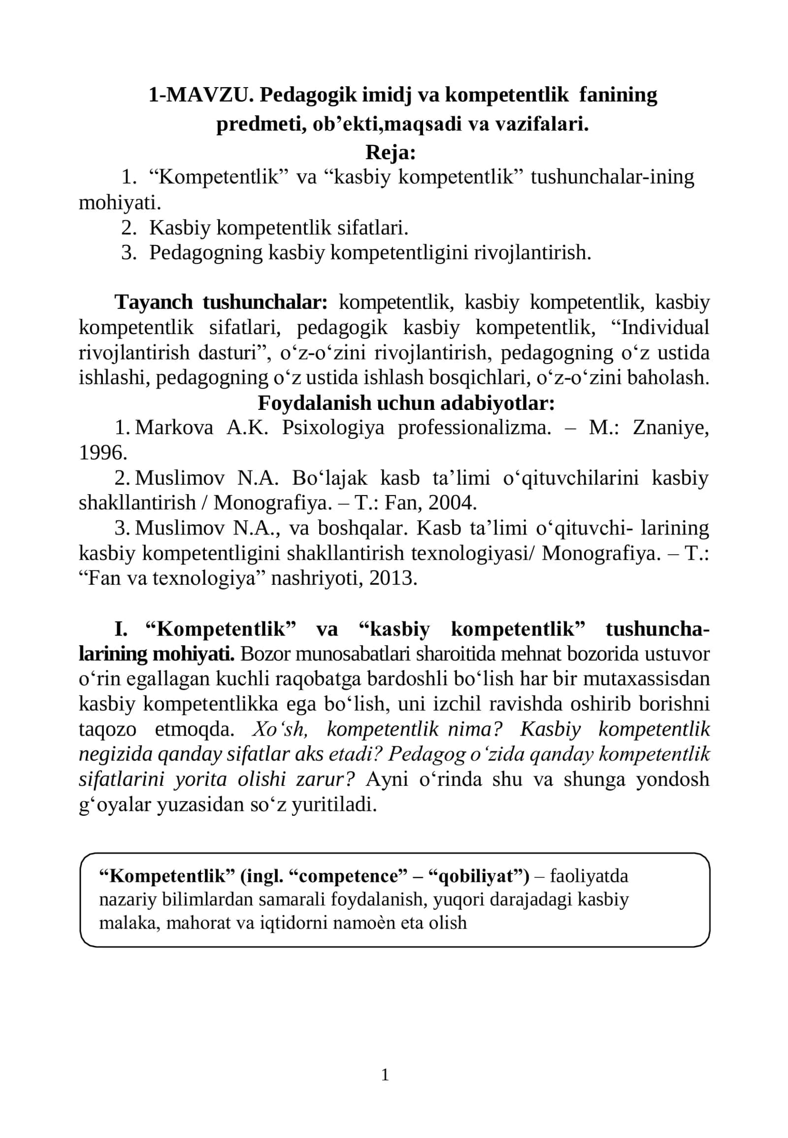Pedagogik imidj va kompetentlik fanining predmeti, ob'ekti, maqsadi va vazifalari