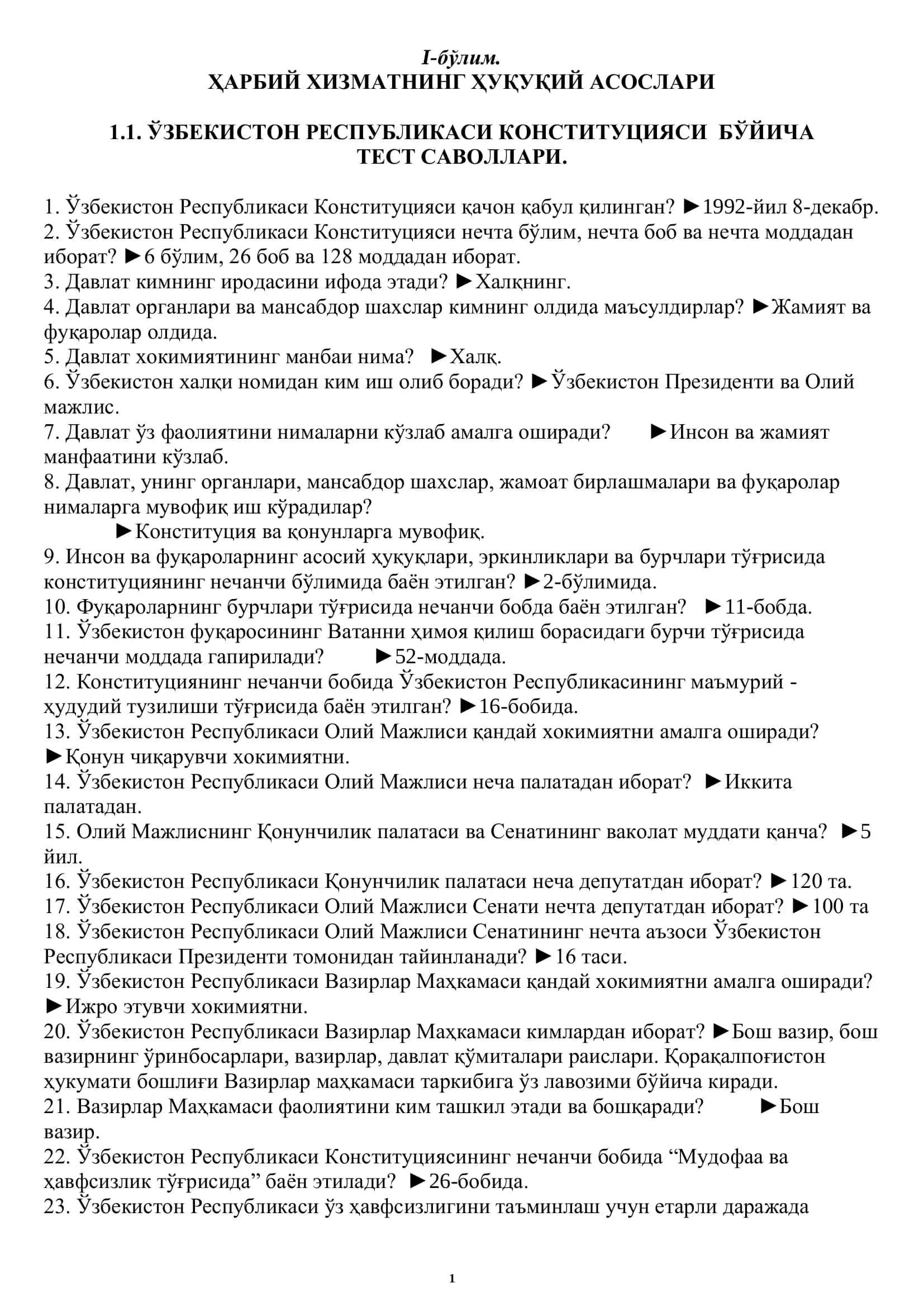 Харбий хизматнинг Ҳуқуқий Асослари