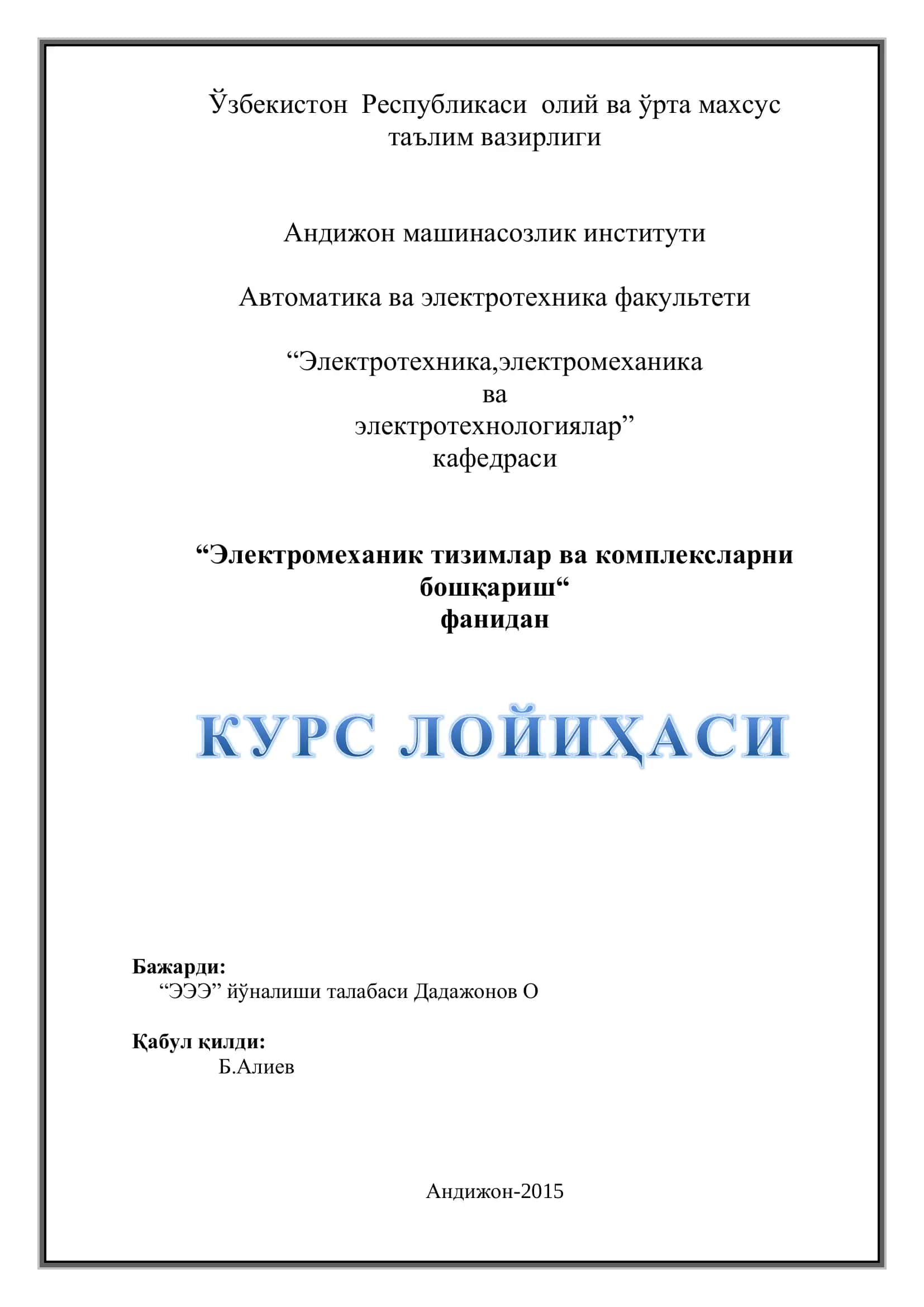 "Ўзгармас ток автоматик бошқариш электр механик тизимни статик ва динамик иш режимларини хисоблаш“ мавзуида курс иши учун