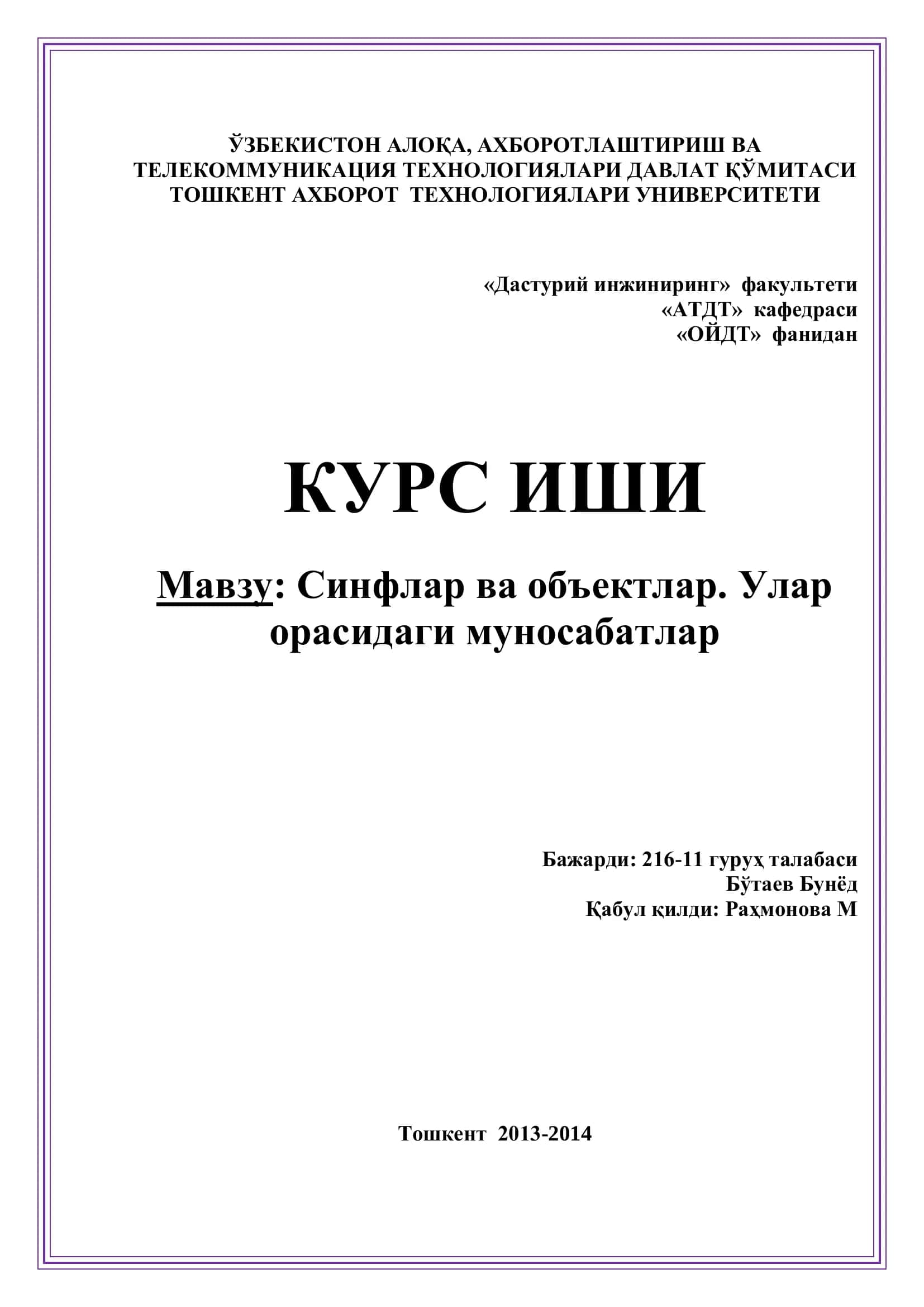Синфлар ва объектлар. Улар орасидаги муносабатлар