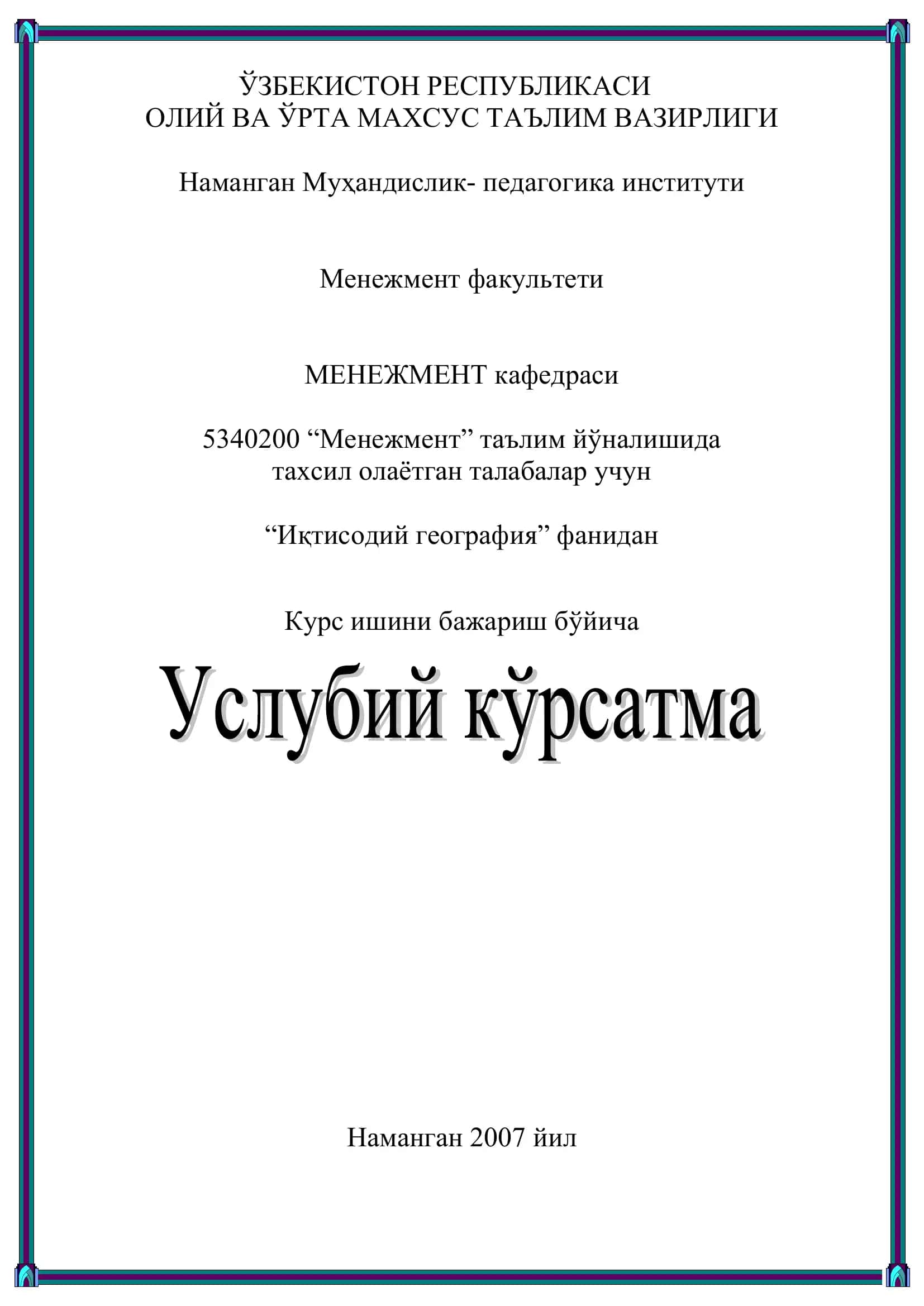 Иқтисодий география