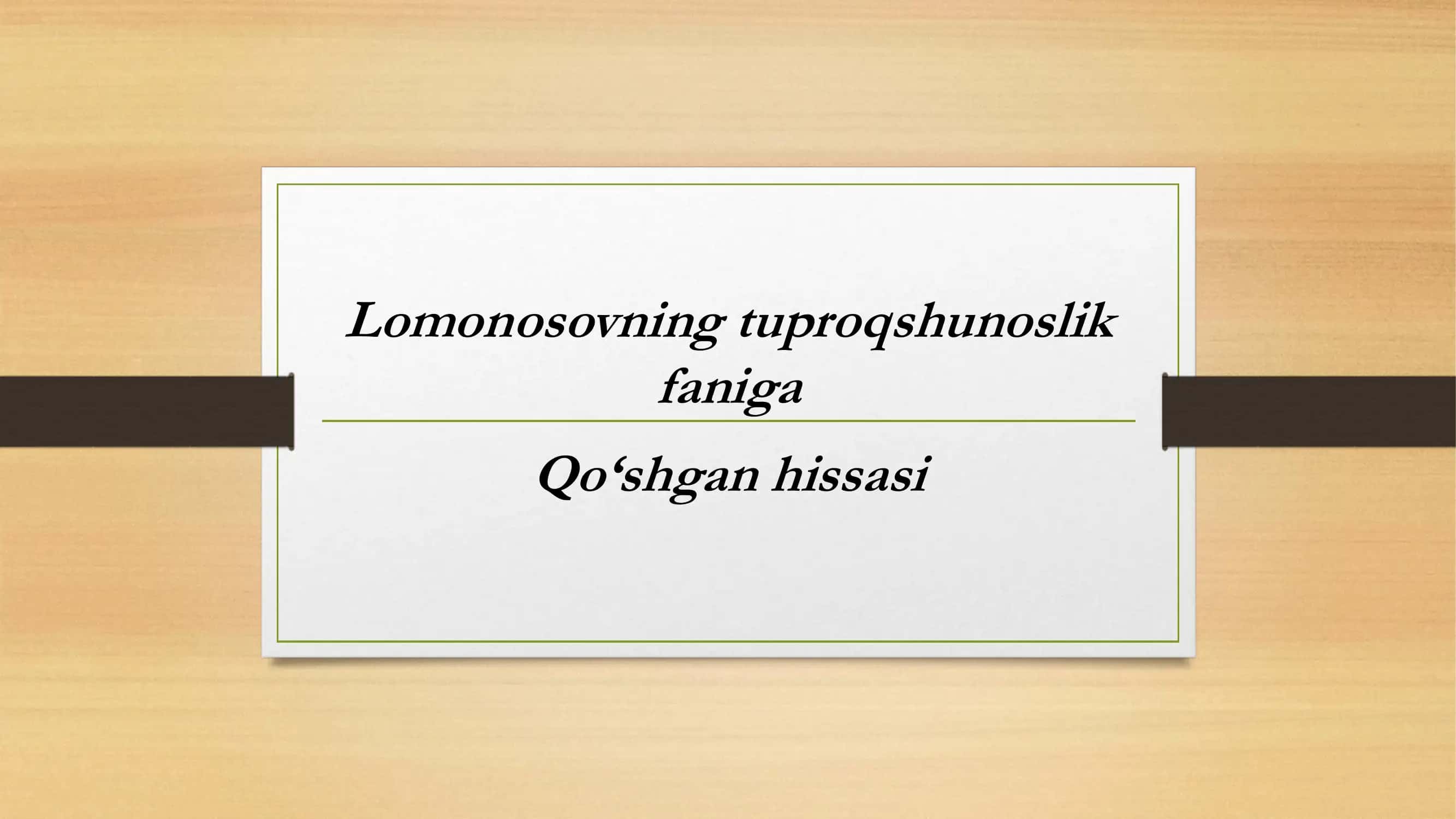 Lomonosovning tuproqshunoslik faniga Qo‘shgan hissasi