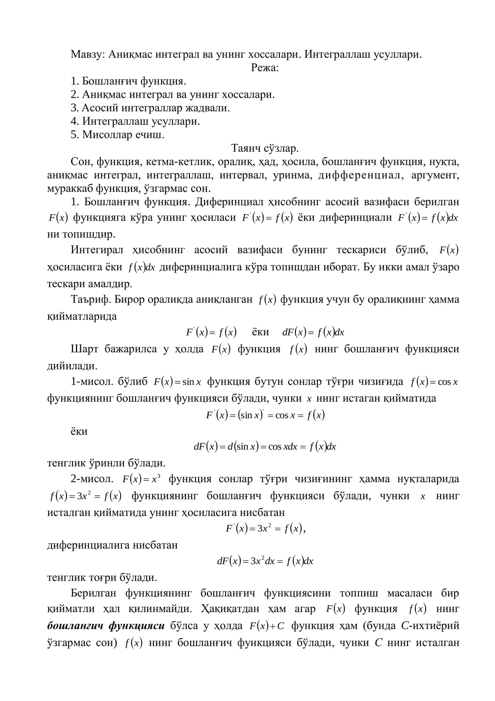 Аниқмас интеграл ва унинг хоссалари. Интеграллаш усуллари