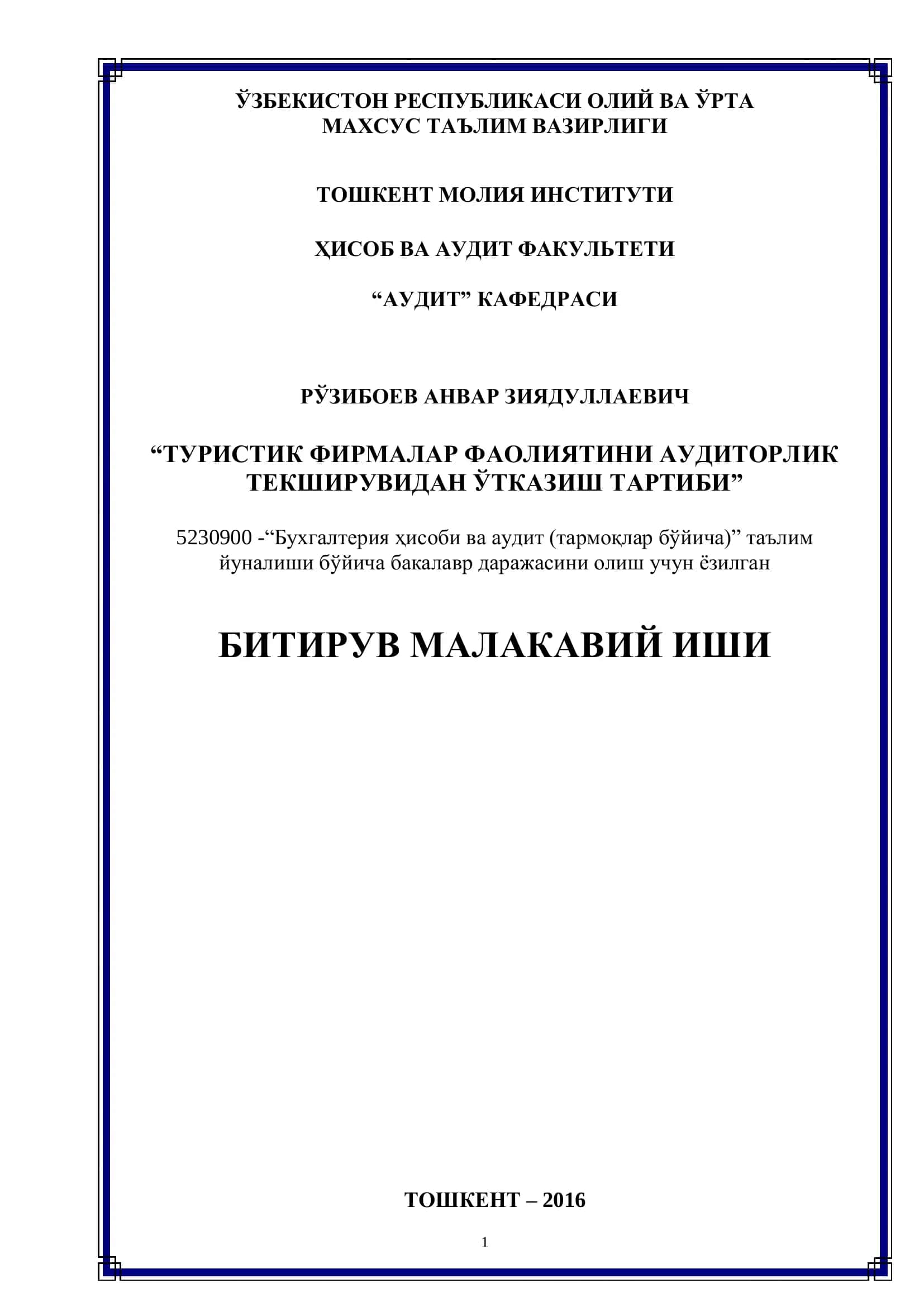 Бухгалтерия ҳисоби ва аудит (тармоқлар бўйича) таълим йуналиши