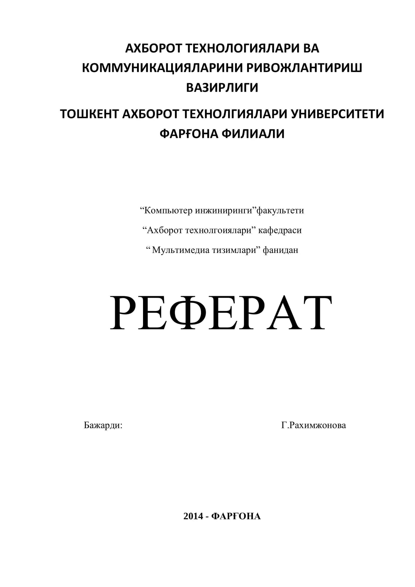 CD-ROM ахборот тўплагичи