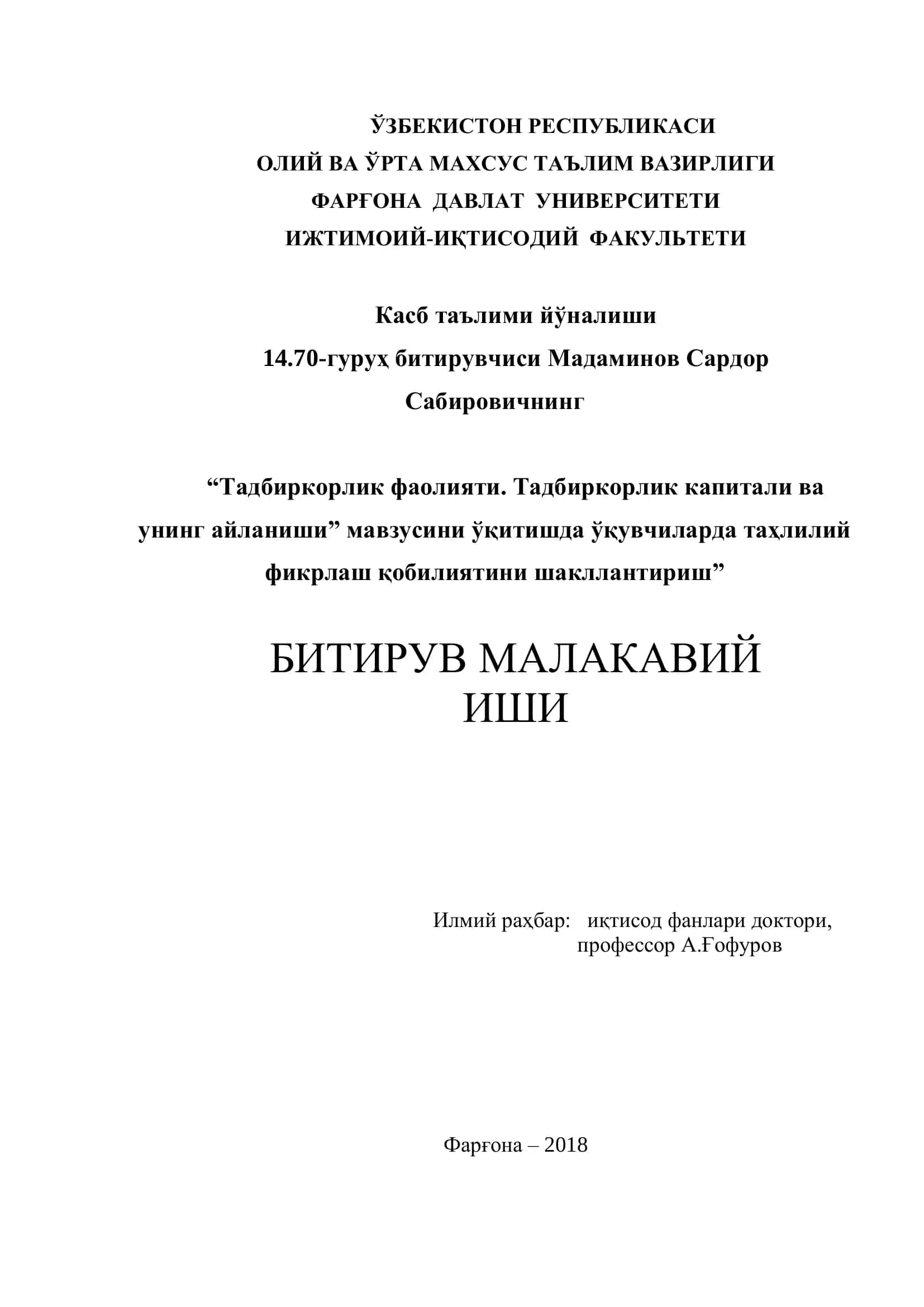 Тадбиркорлик фаолияти. Тадбиркорлик капитали ва унинг айланиши