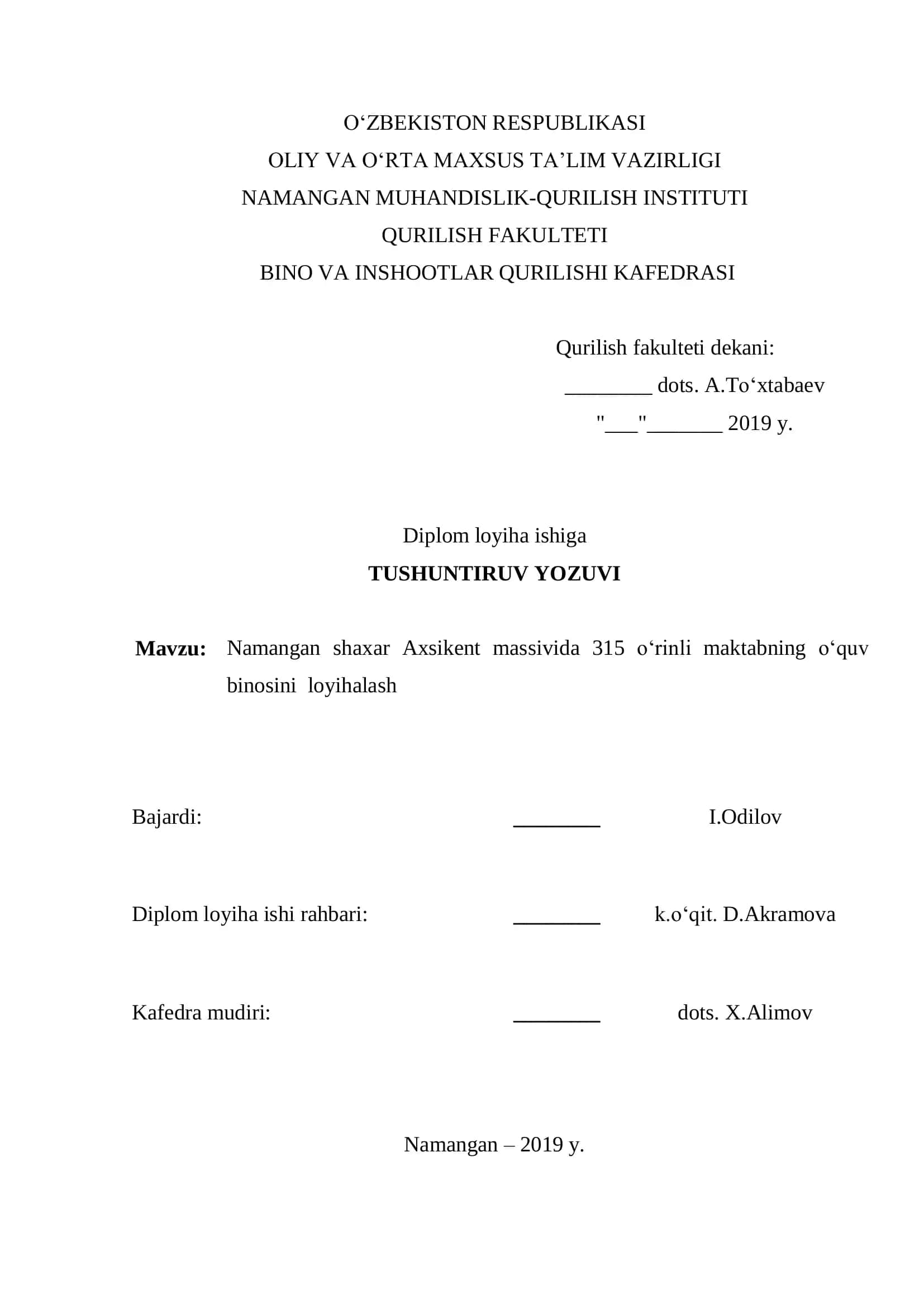 Namangan shaxar Axsikent massivida 315 o‘rinli maktabning o‘quv bino loyihasi