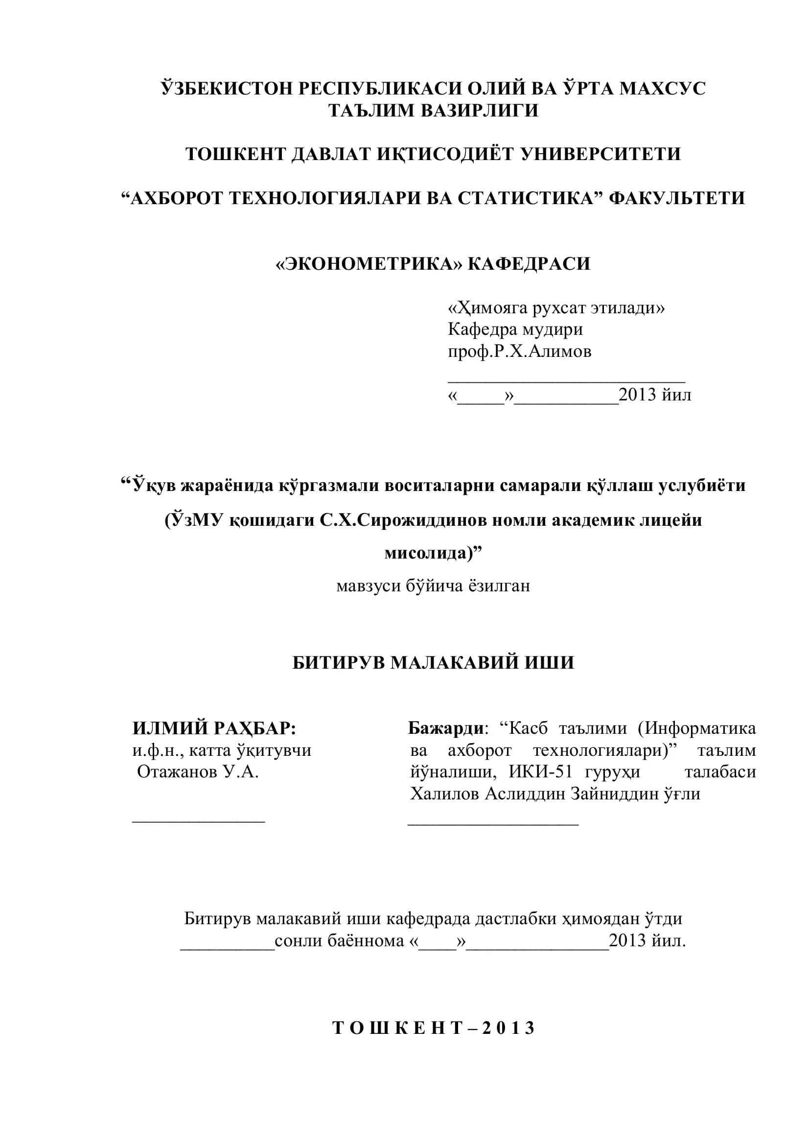 Касб таълими (Информатика ва ахборот технологиялари)