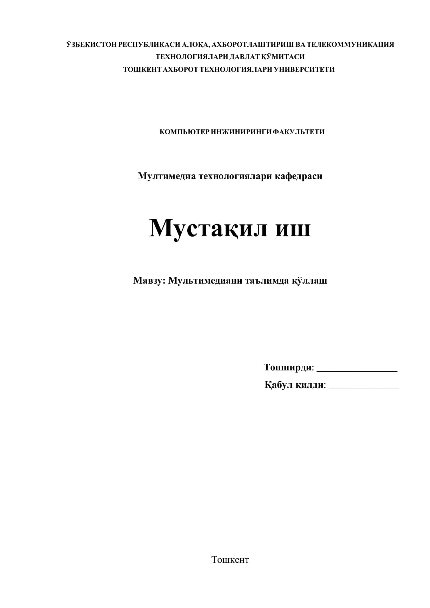 Мультимедиани таълимда қўллаш