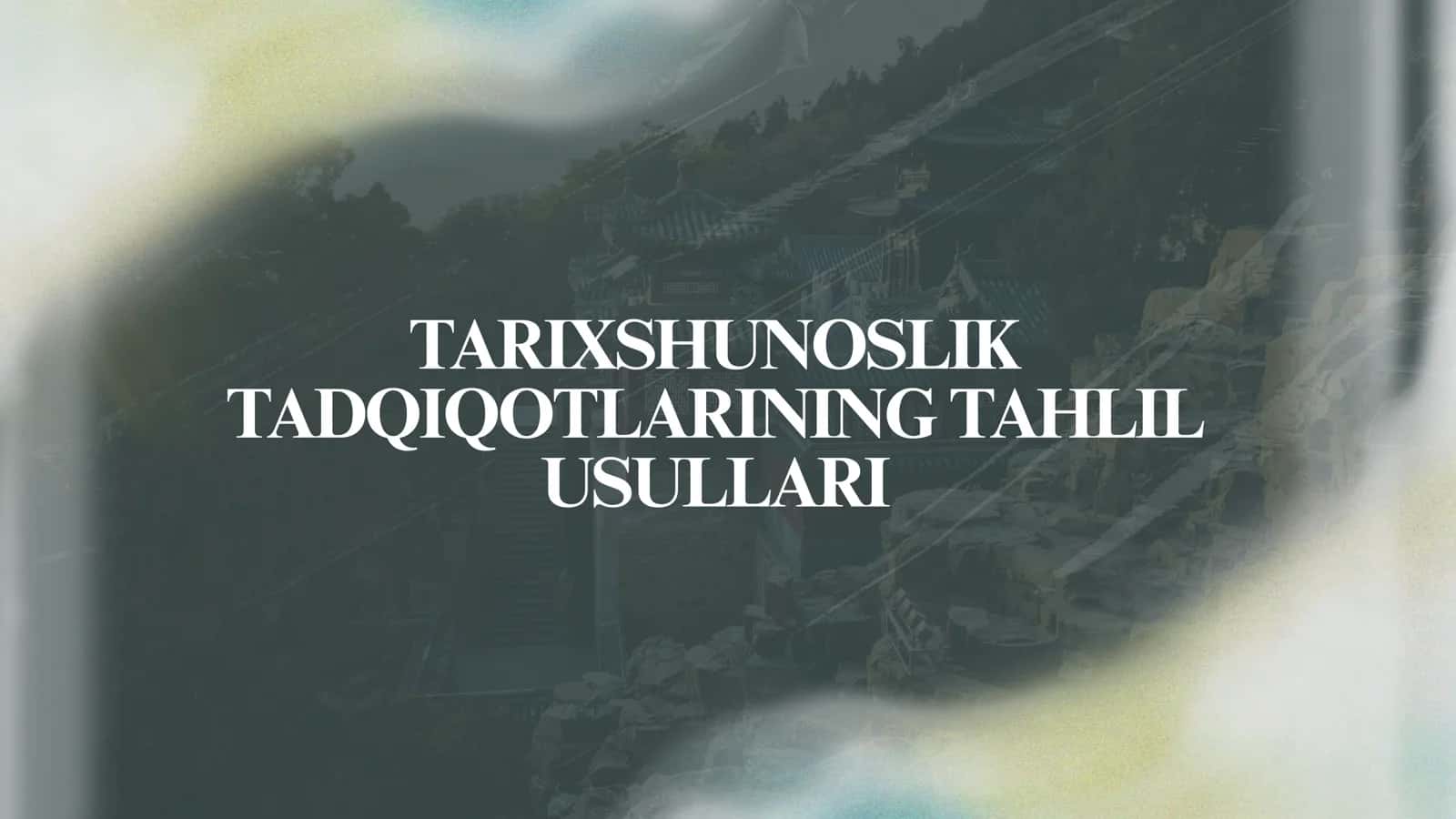 TARIXSHUNOSLIK TADQIQOTLARINING TAHLIL USULLARI