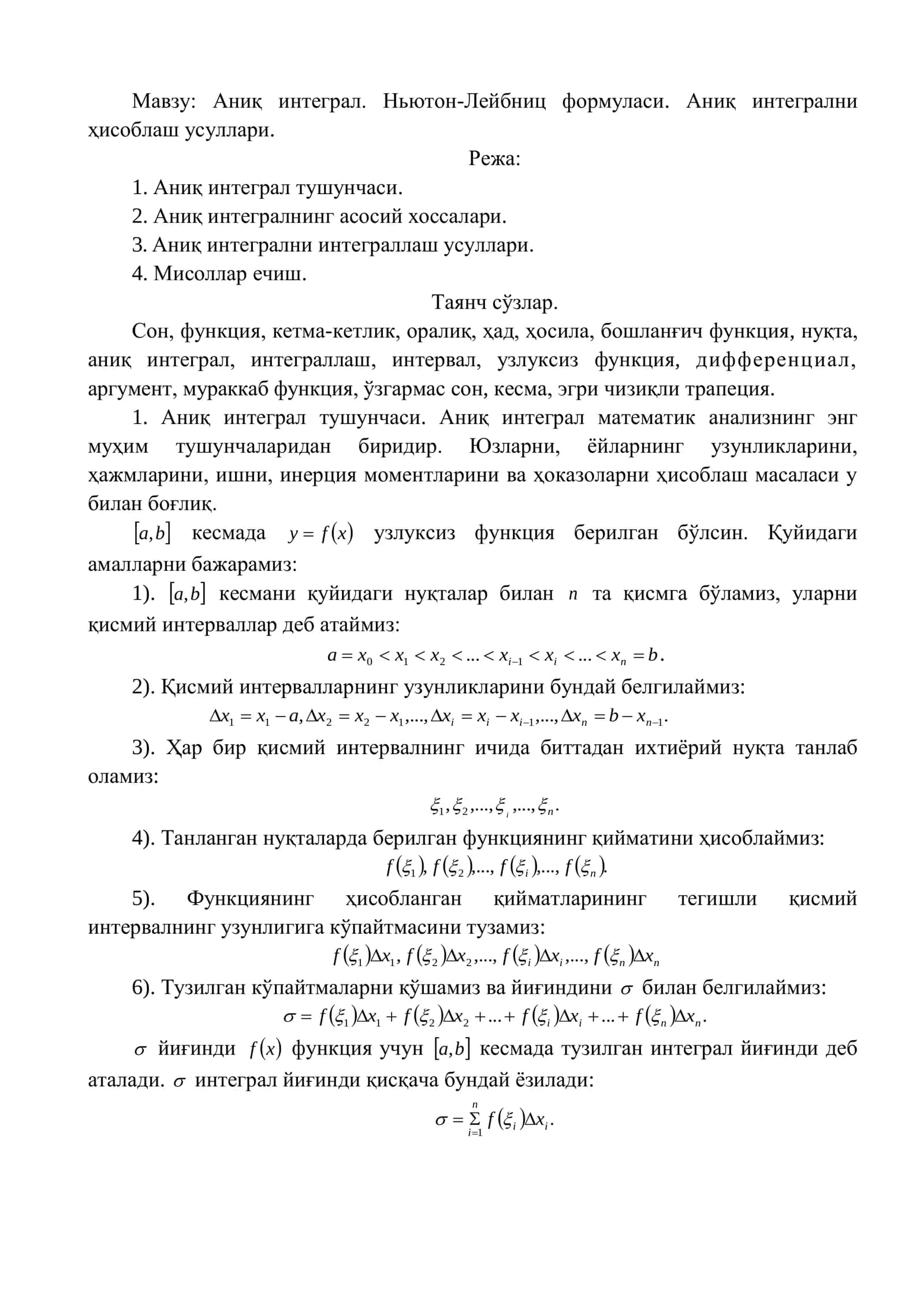 Аниқ интеграл. Ньютон-Лейбниц формуласи. Аниқ интегрални ҳисоблаш усуллари