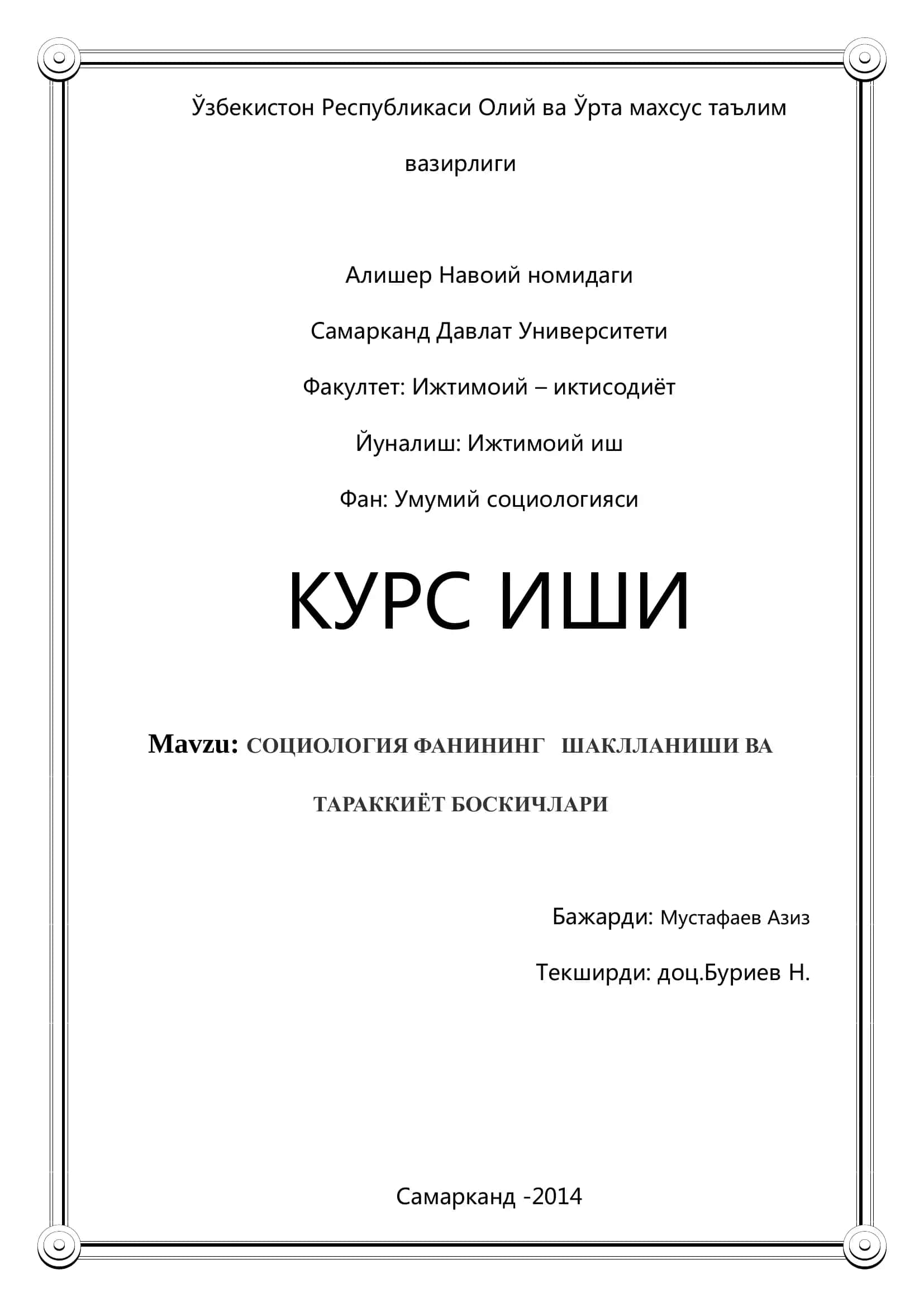 СОЦИОЛОГИЯ ФАНИНИНГ ШАКЛЛАНИШИ ВА ТАРАККИЁТ БОСКИЧЛАРИ