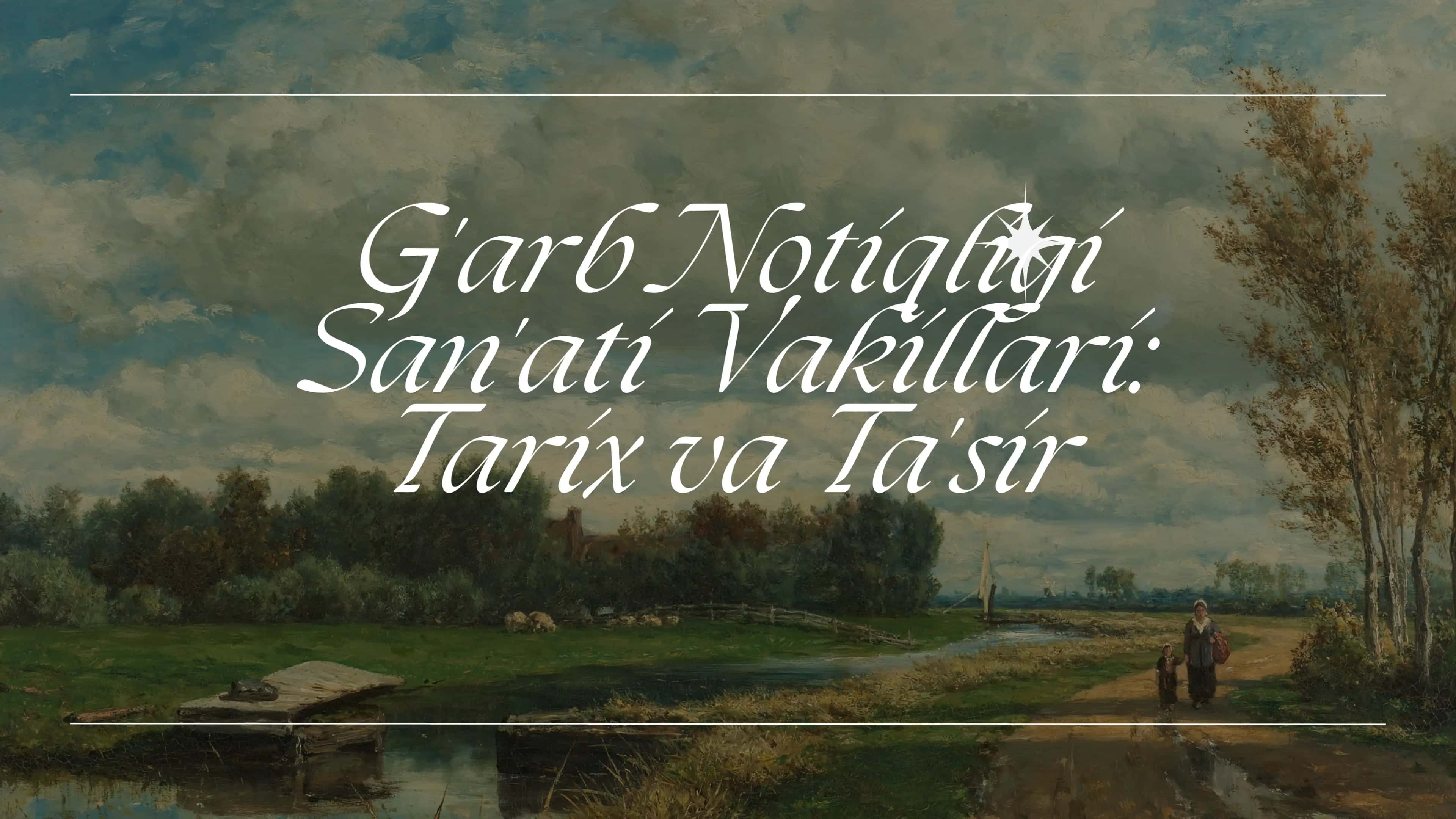 gʻarb notiqligi sanʼati vakillari