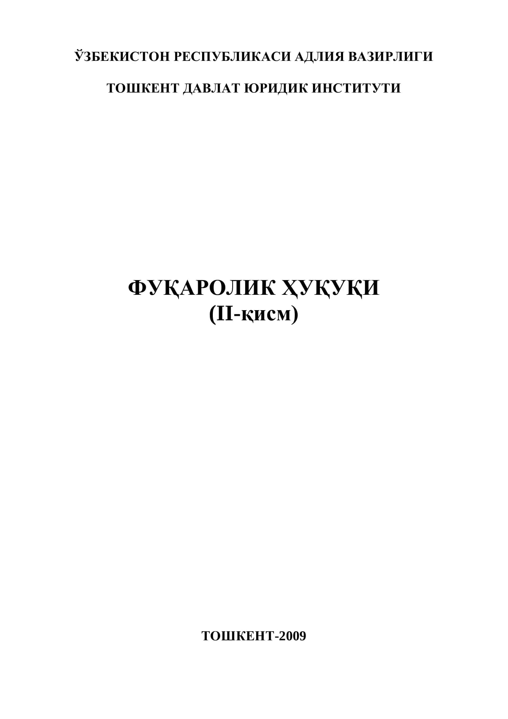 Fuqarolik huquqi II qism