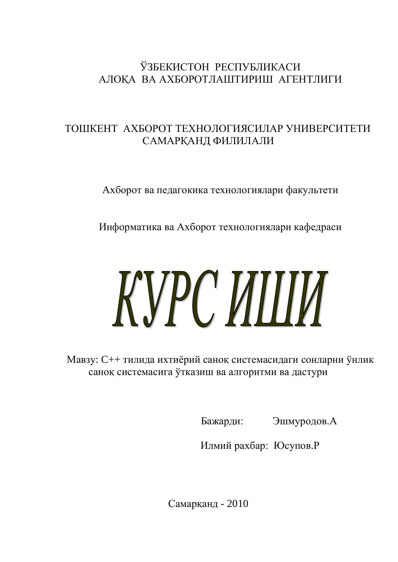 C++ тилида ихтиёрий саноқ системасидаги сонларни ўнлик саноқ системасига ўтказиш ва алгоритми ва дастур