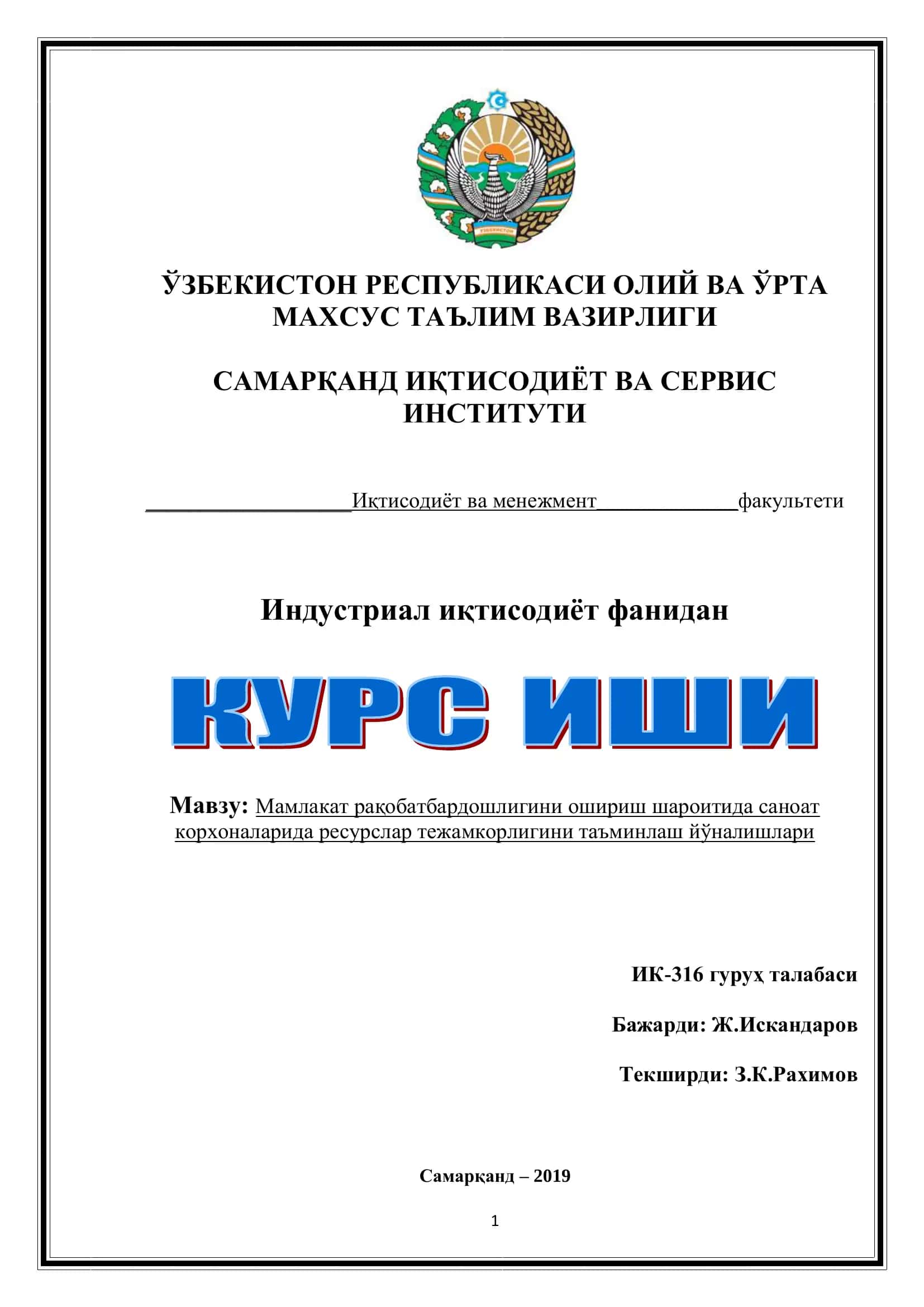 Мамлакат иқтисодиётида минерал ҳомашё ва ресурсларнинг аҳамияти