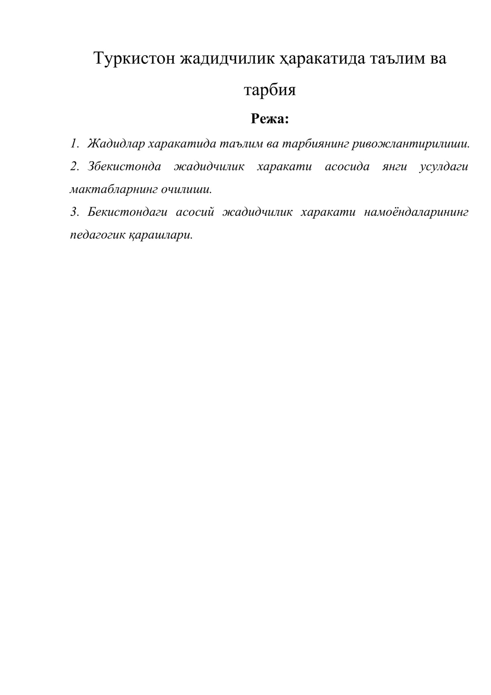 Туркистон жадидчилик ҳаракатида таълим ва тарбия