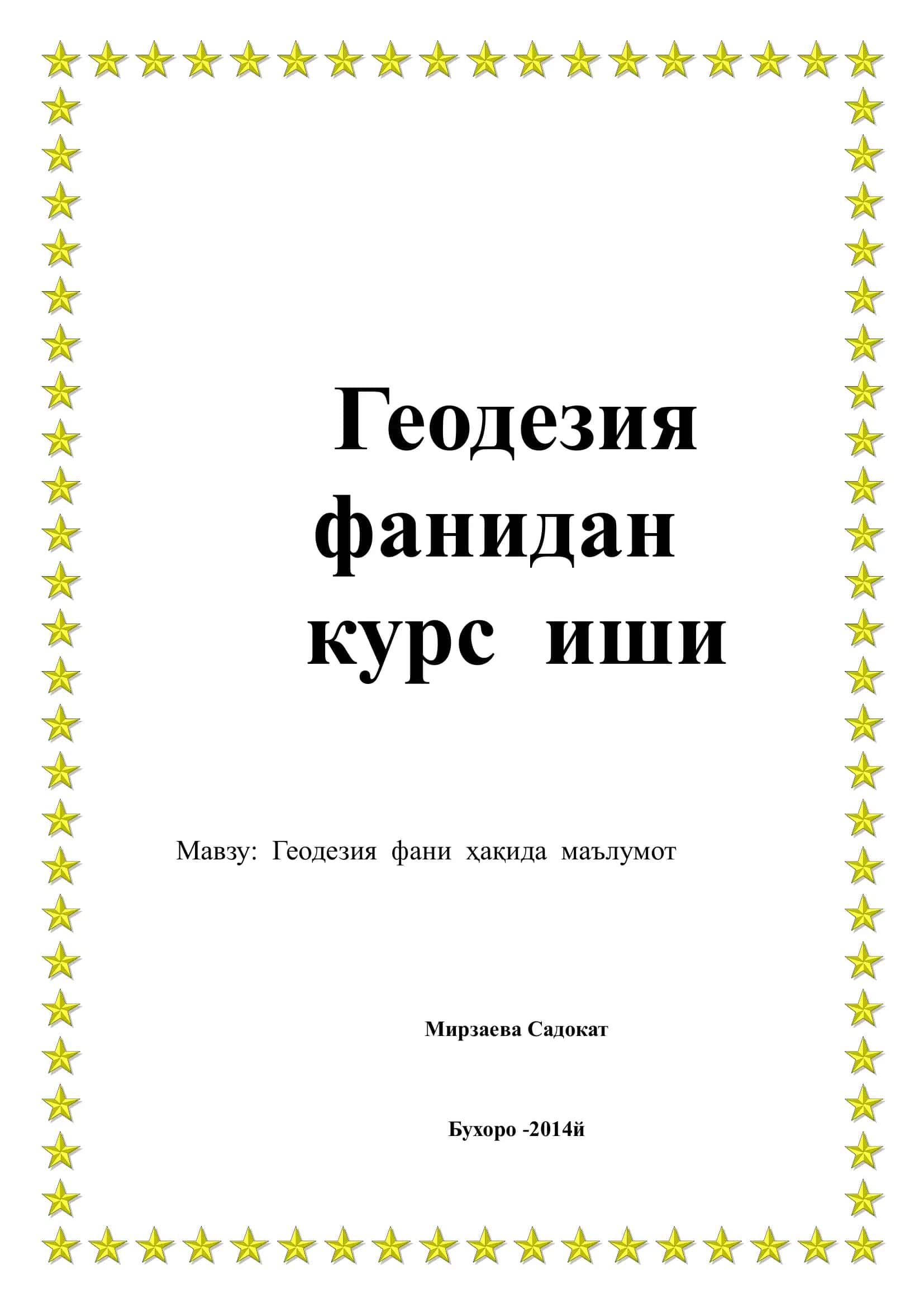 Геодезия фани ҳақида маълумот