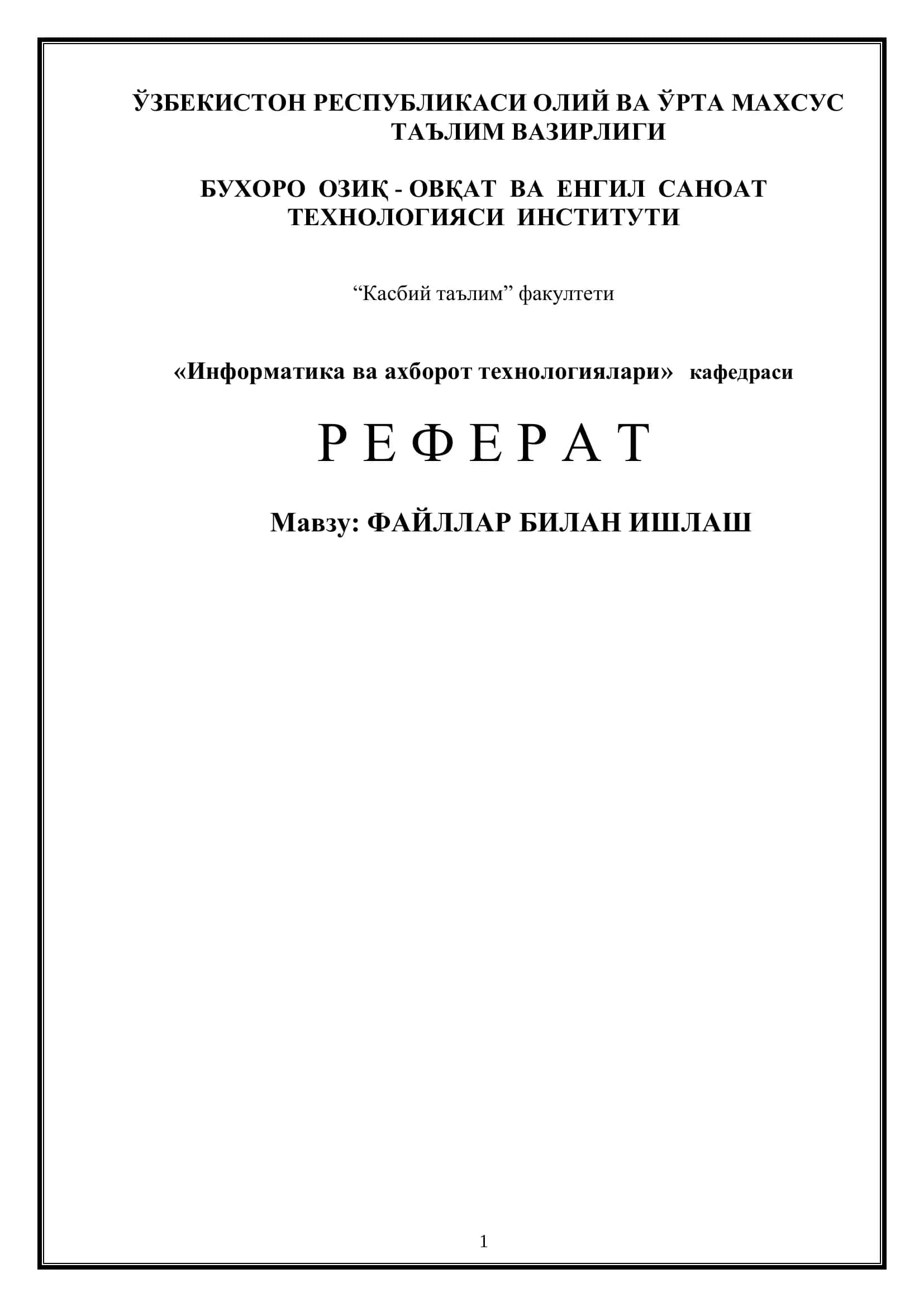 ФАЙЛЛАР БИЛАН ИШЛАШ