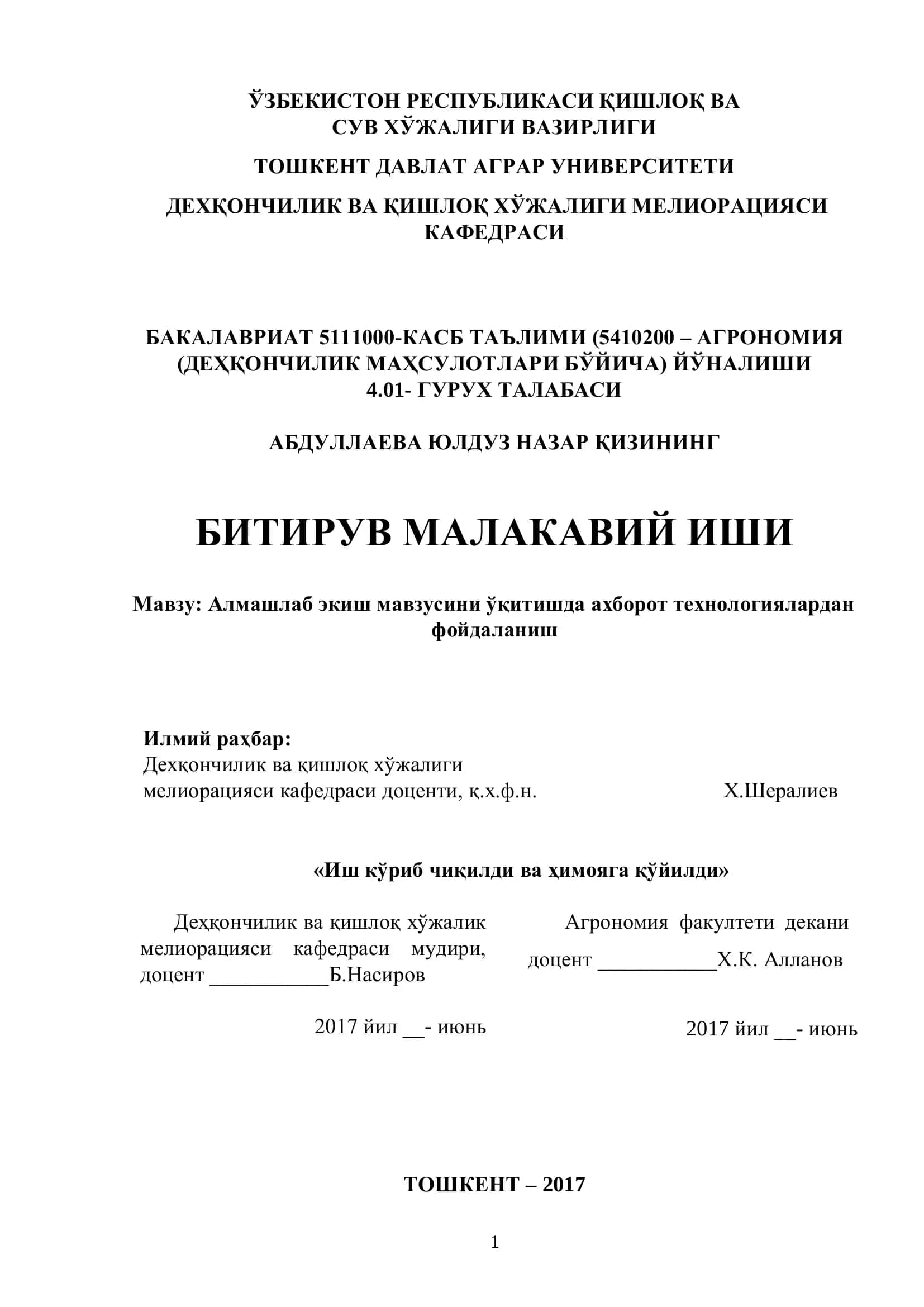 Алмашлаб экиш мавзусини ўқитишда ахборот технологиялардан фойдаланиш