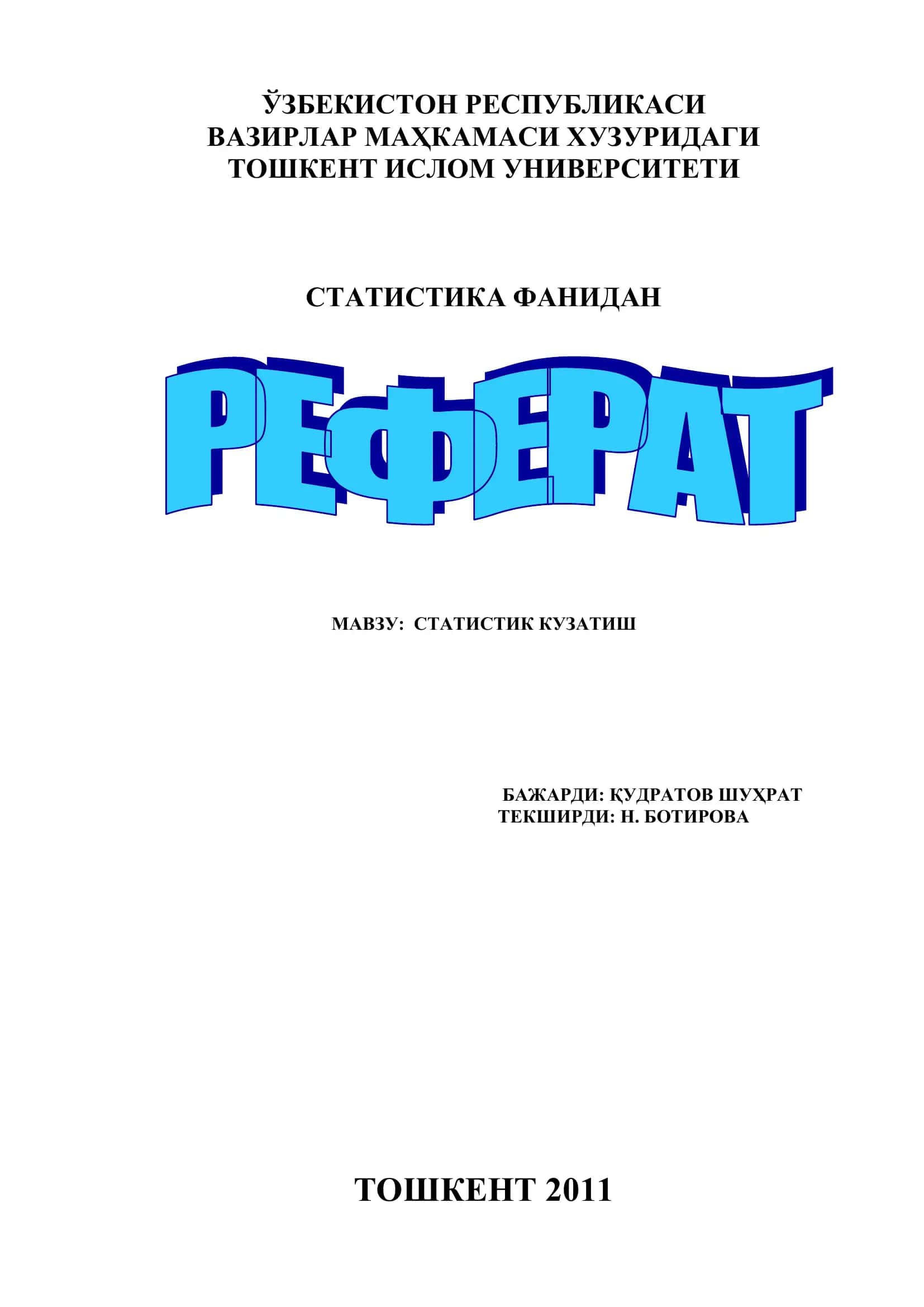 Статистик кузатиш