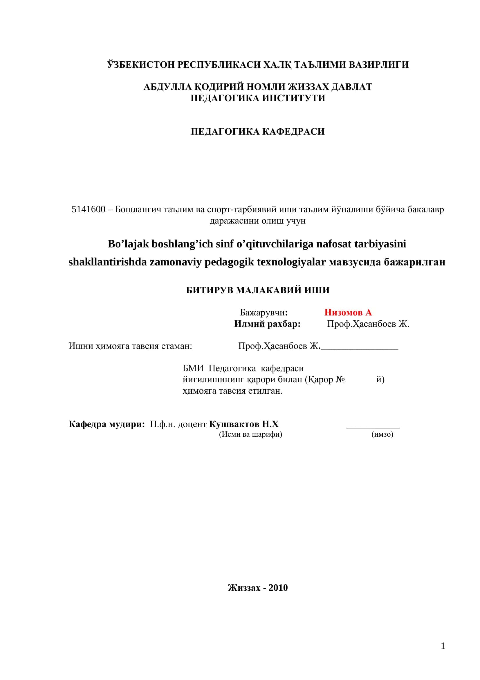 Бошланғич таълим ва спорт-тарбиявий иши