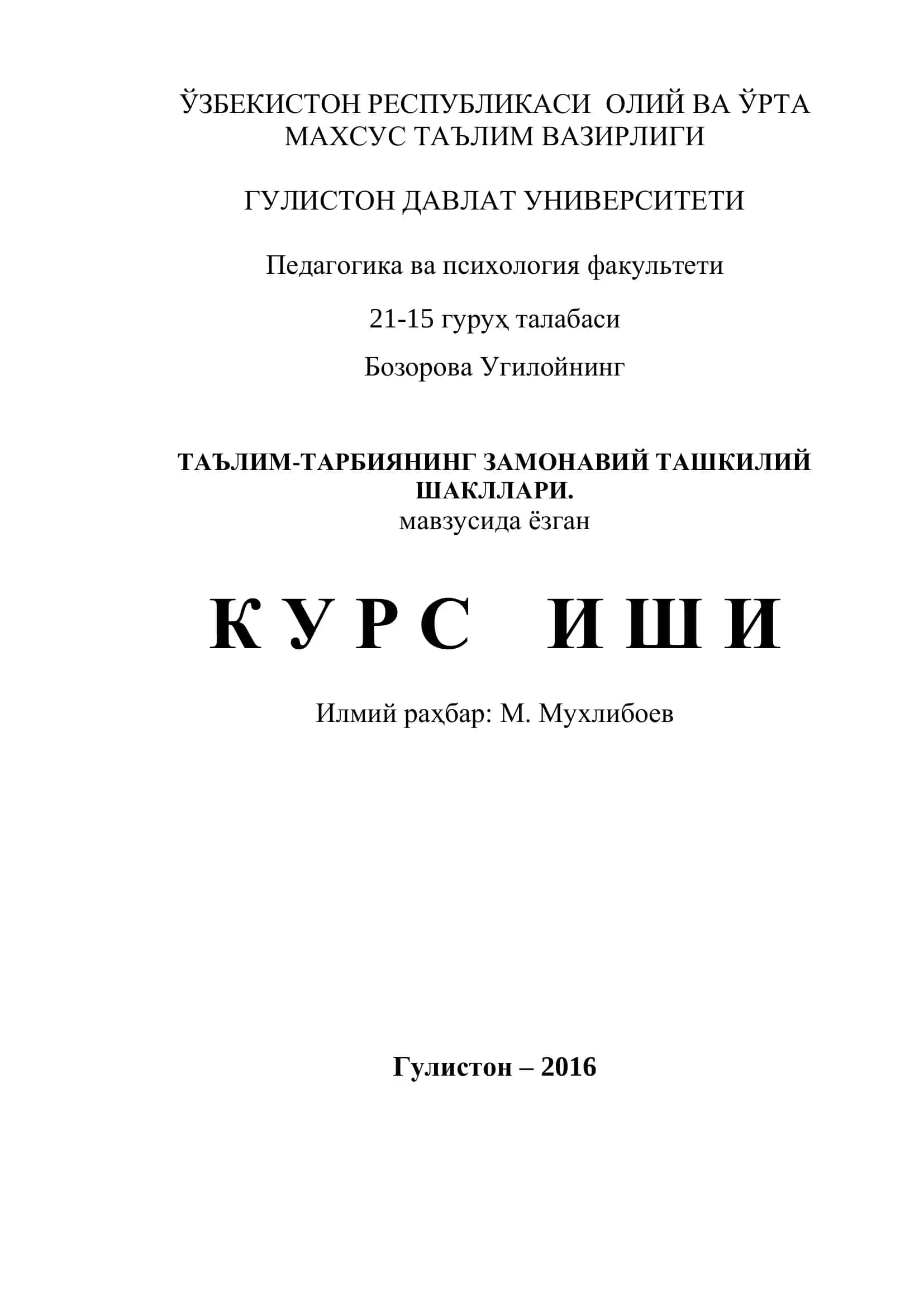 Таълим-тарбиянинг замонавий ташкилий шакллари