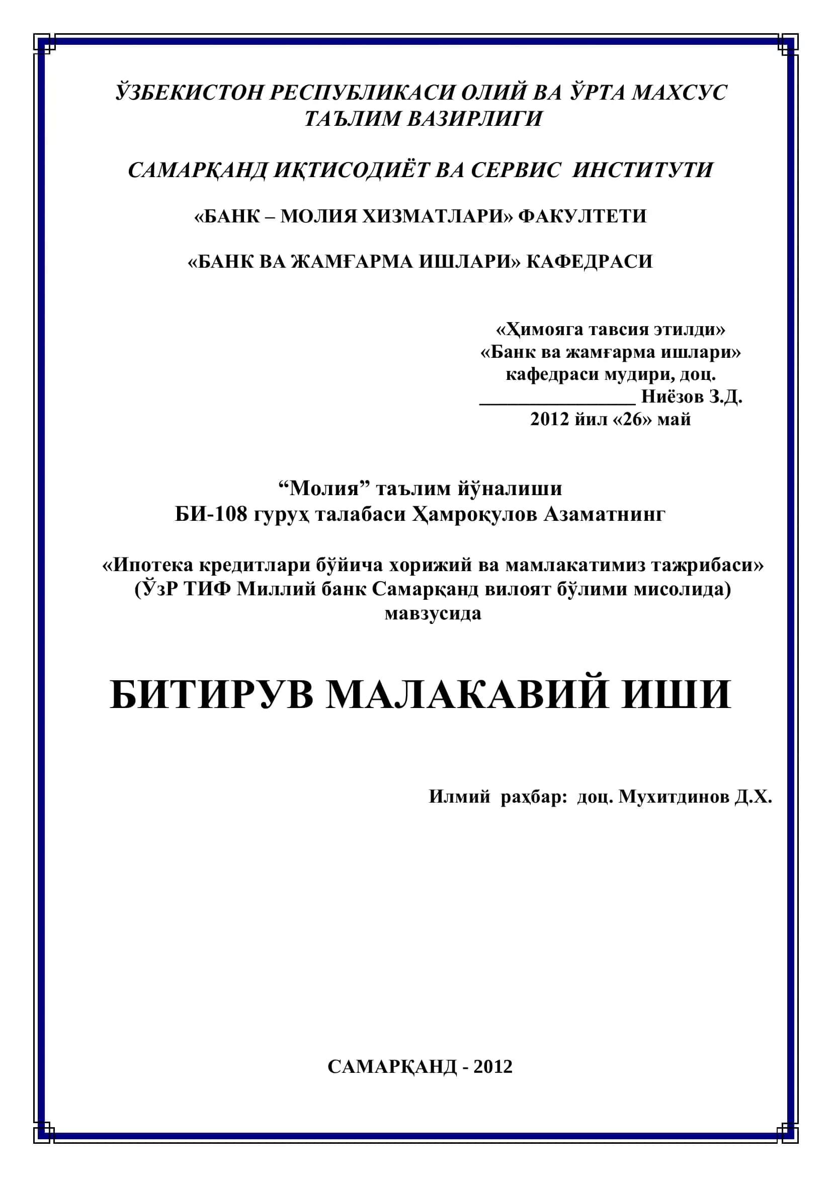 Ипотека кредитлари бўйича хорижий ва мамлакатимиз тажрибаси