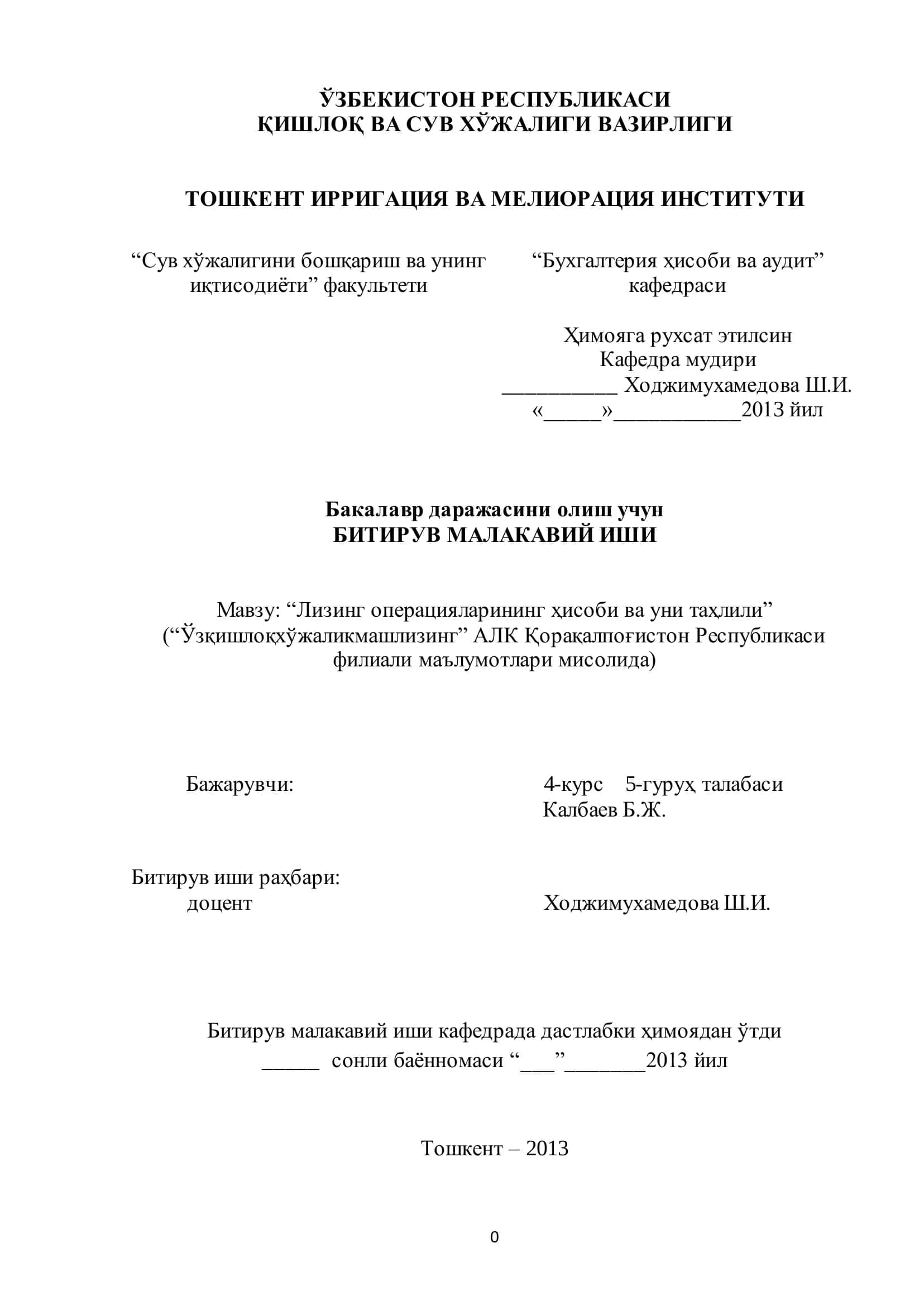 Лизинг операцияларининг ҳисоби ва уни таҳлили