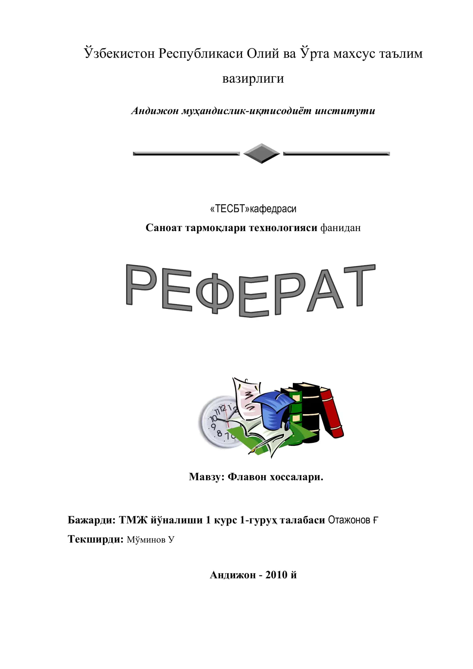 Флавон хоссалари