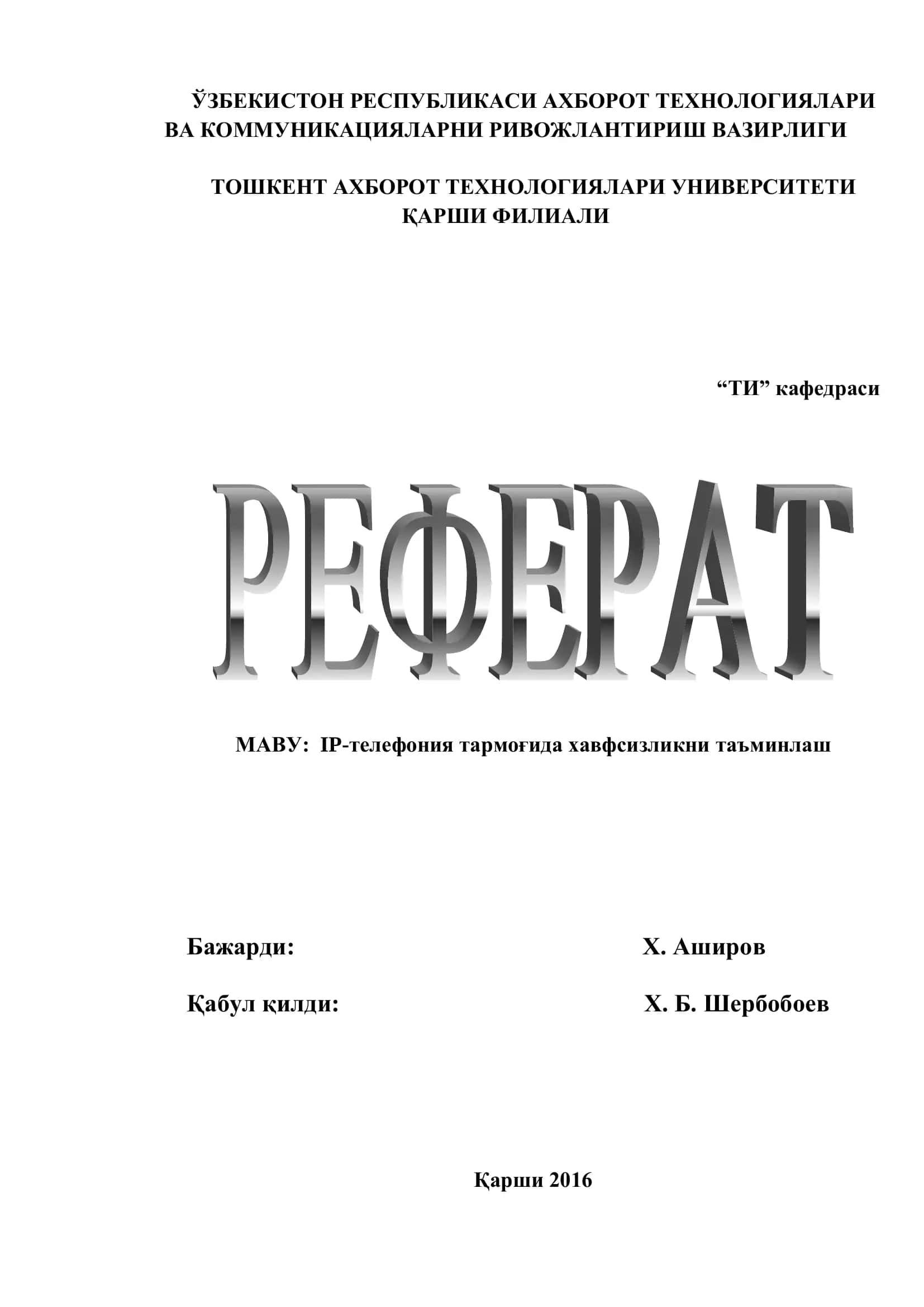IP-телефония тармоғида хавфсизликни таъминлаш