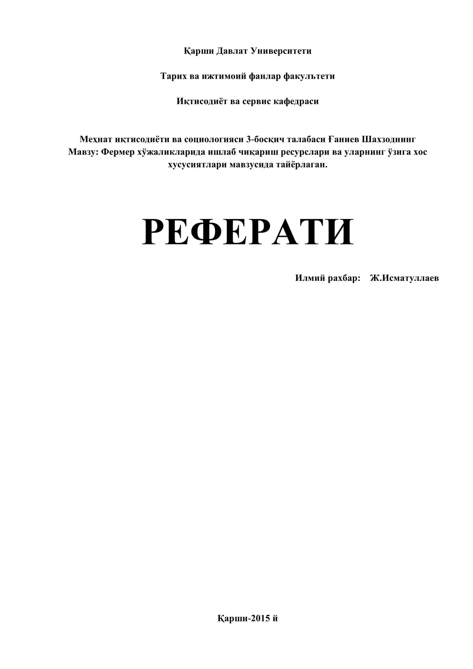 Фермер хўжаликларида ишлаб чиқариш ресурслари ва уларнинг ўзига хос хусусиятлари