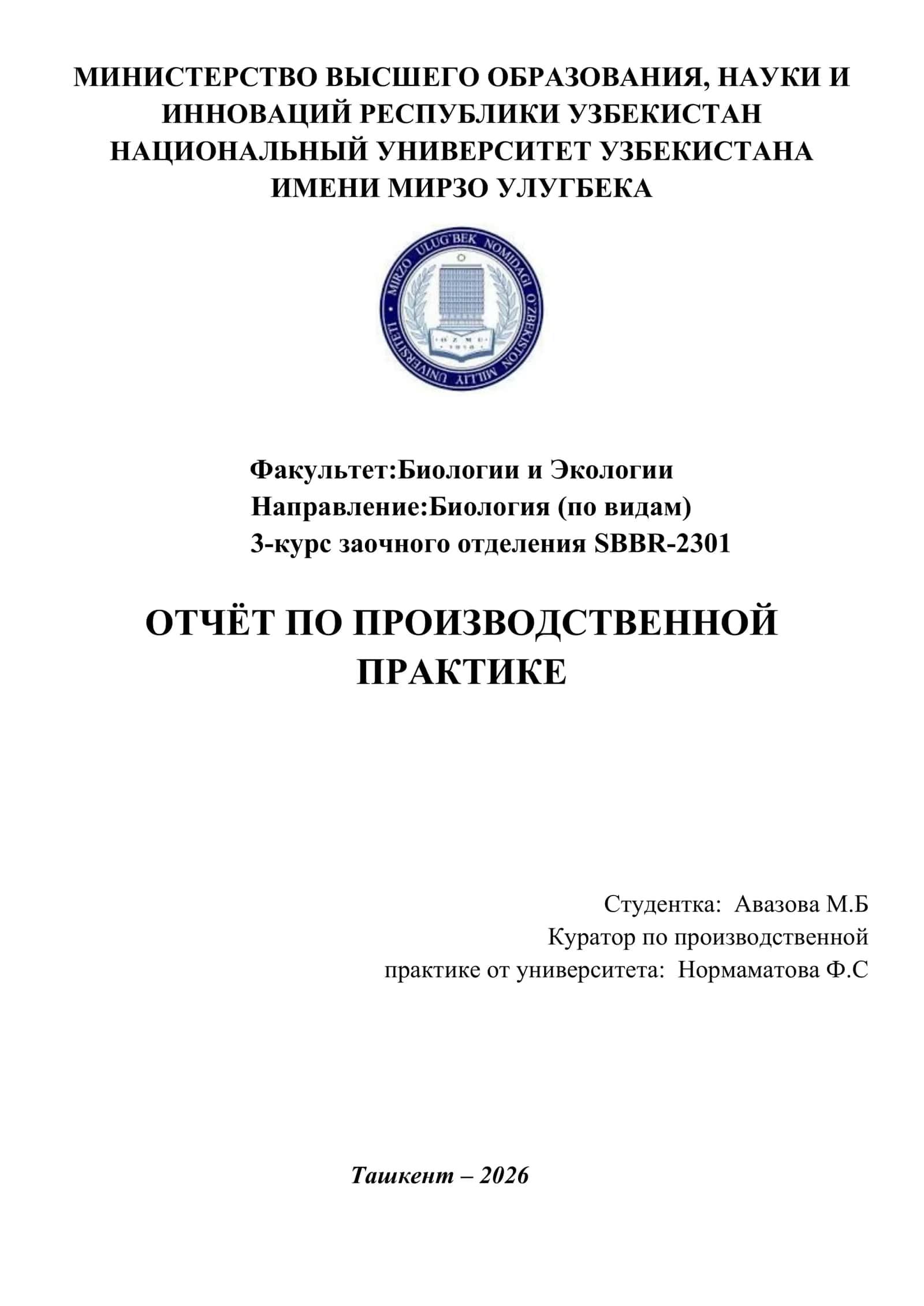 Организация клинико-диагностической лаборатории (КДЛ)