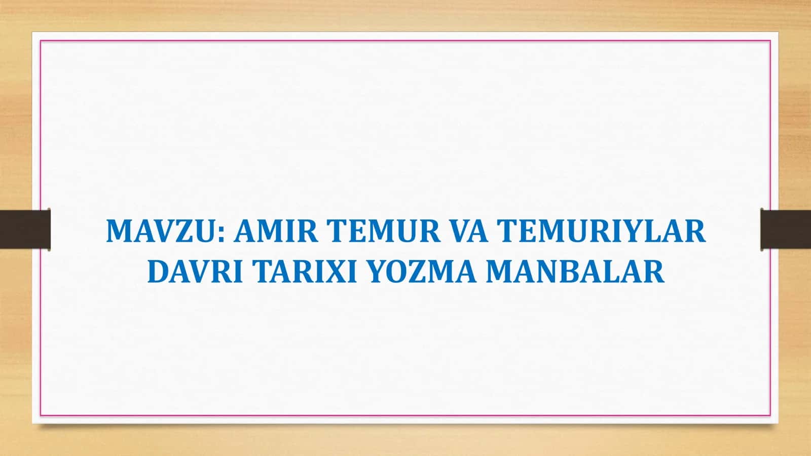 AMIR TEMUR VA TEMURIYLAR DAVRI TARIXI YOZMA MANBALAR