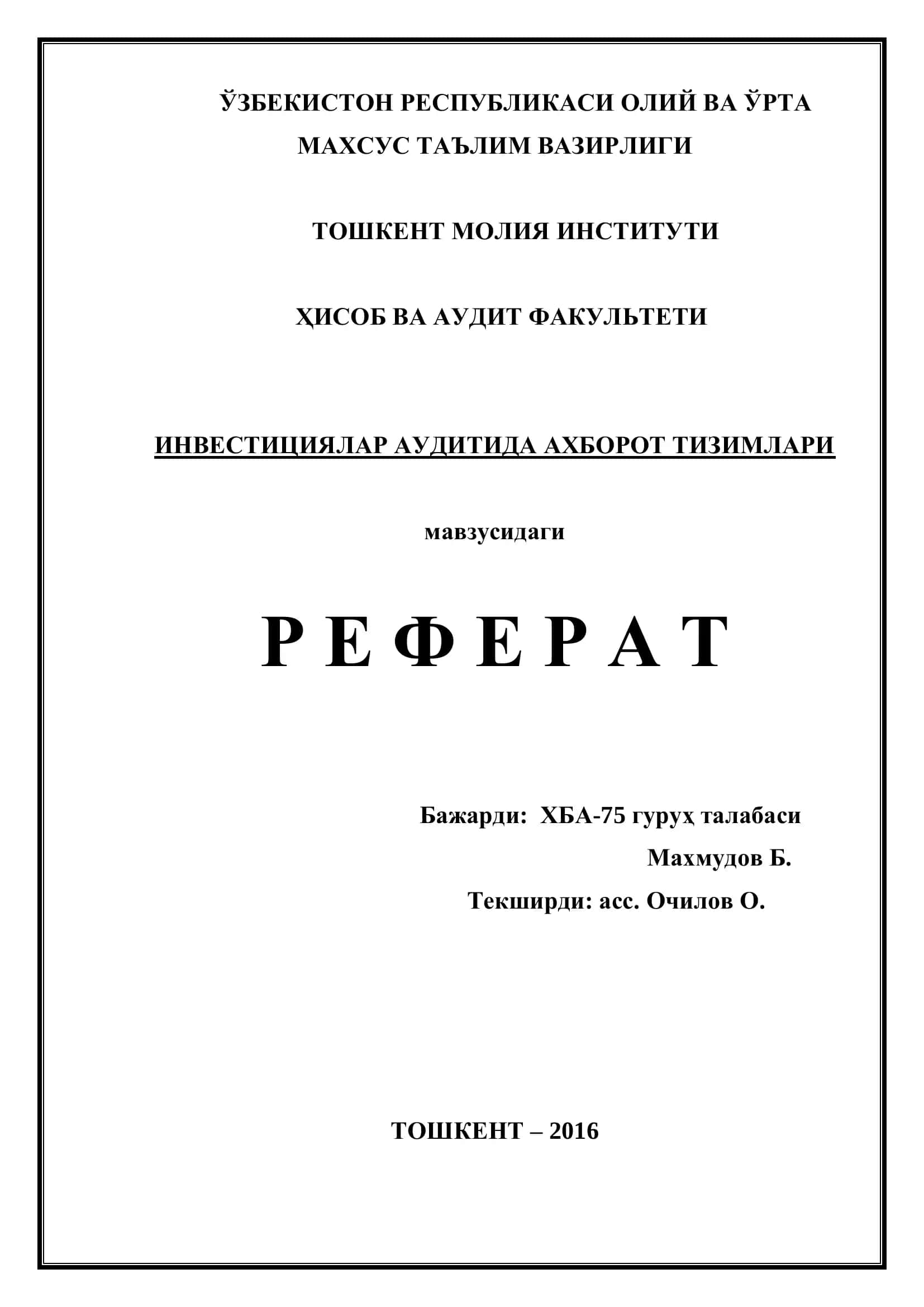 ИНВЕСТИЦИЯЛАР АУДИТИДА АХБОРОТ ТИЗИМЛАРИ