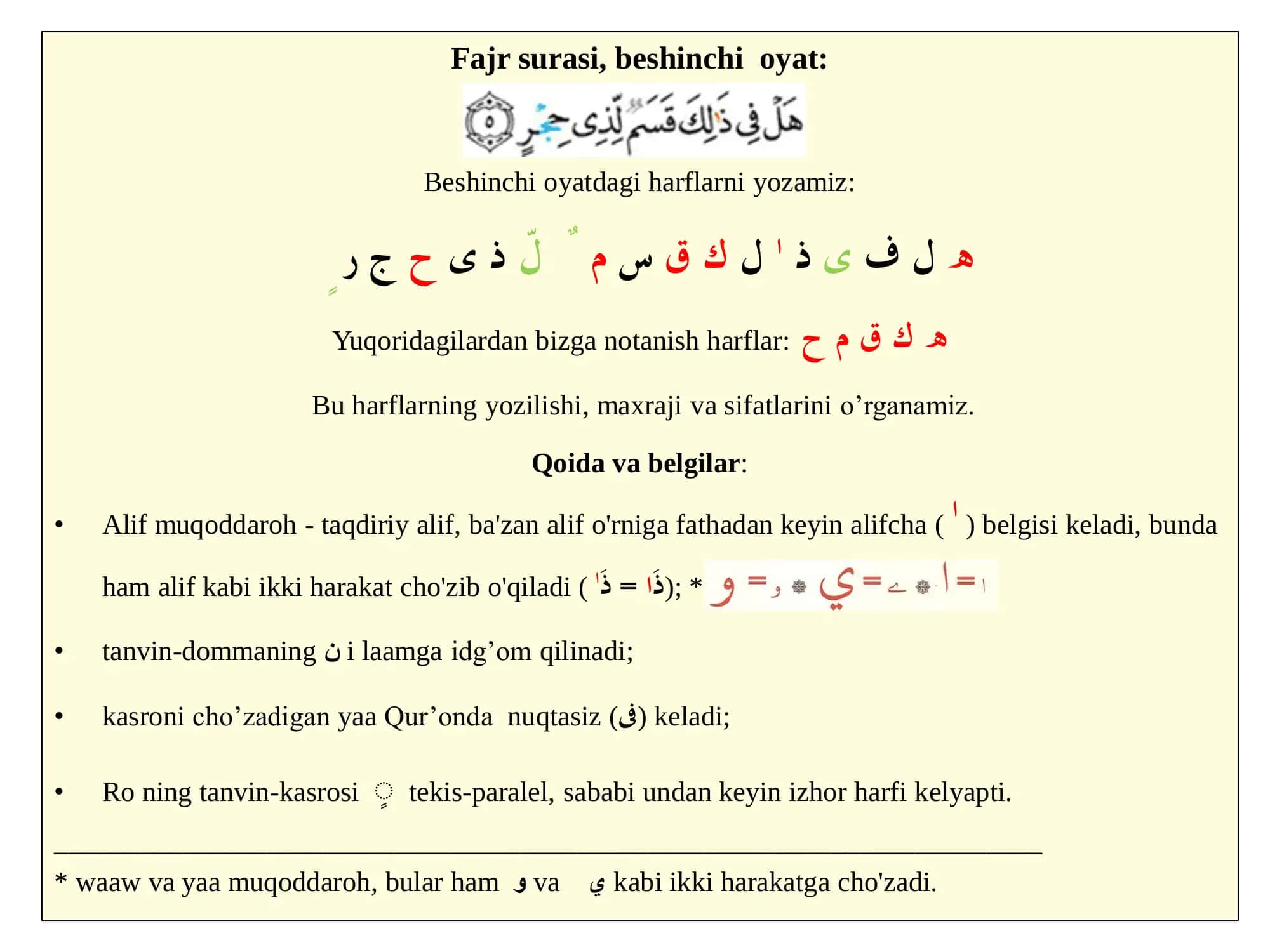 Fajr surasi, beshinchi oyat