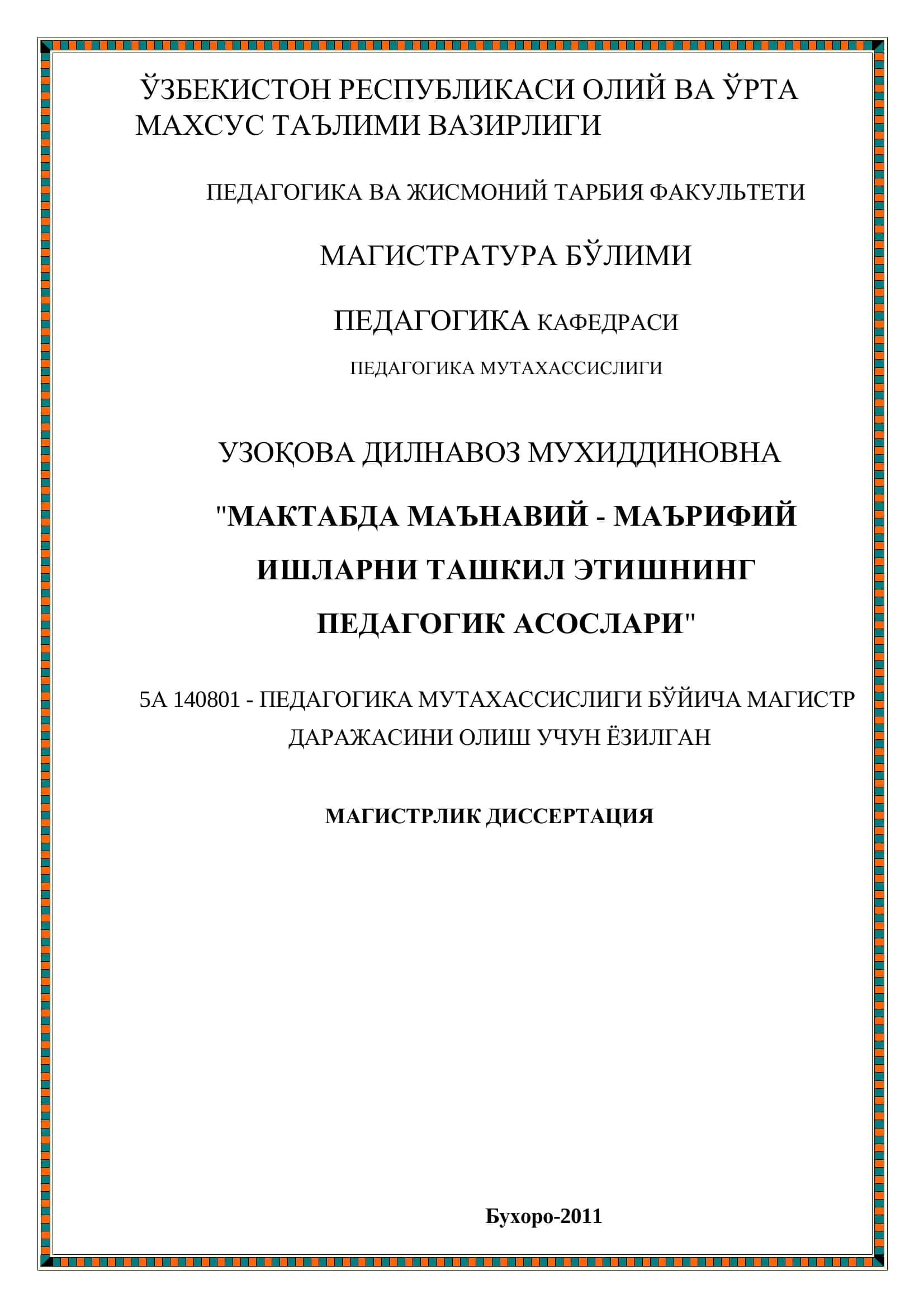 Педагогика Мутахассислиги магистр диссертация