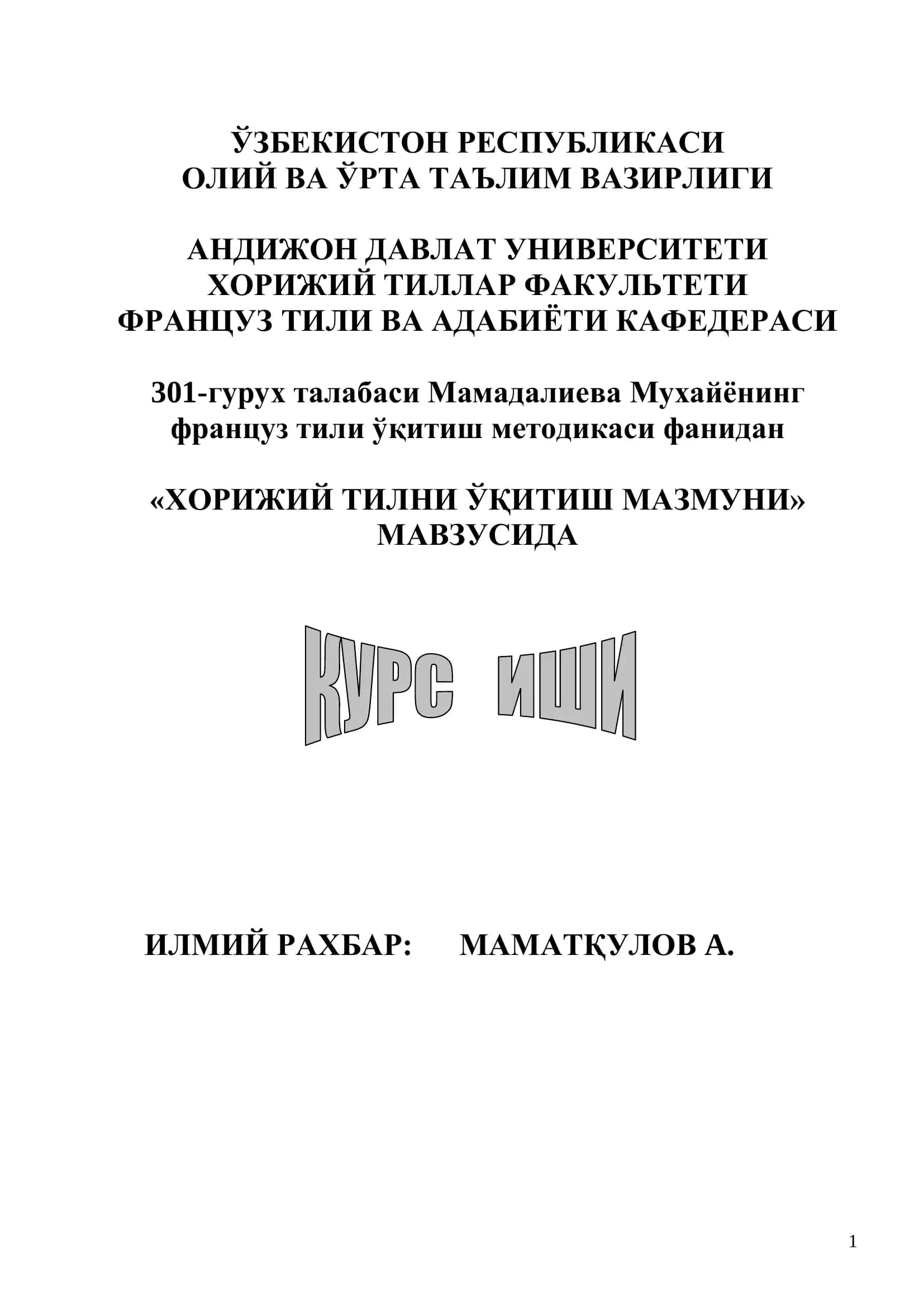Хорижий тилни ўқитиш мазмуни