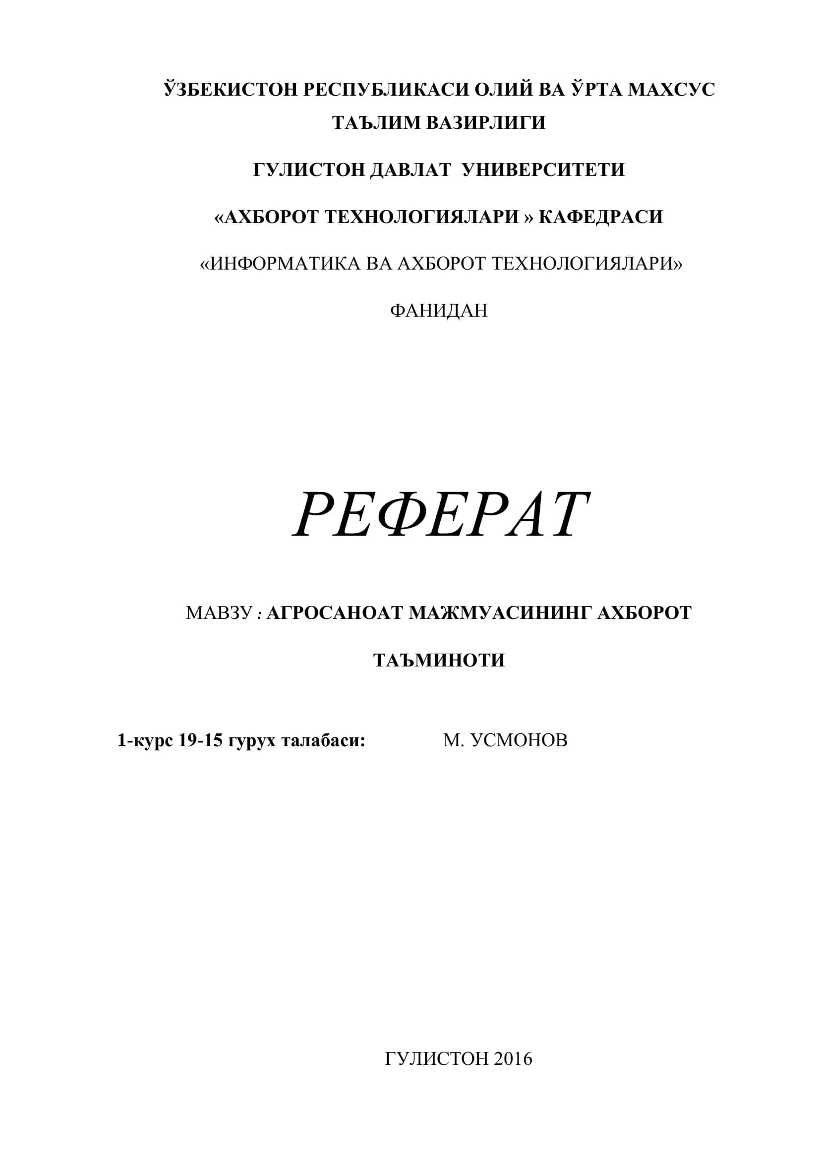 АГРОСАНОАТ МАЖМУАСИНИНГ АХБОРОТ ТАЪМИНОТИ