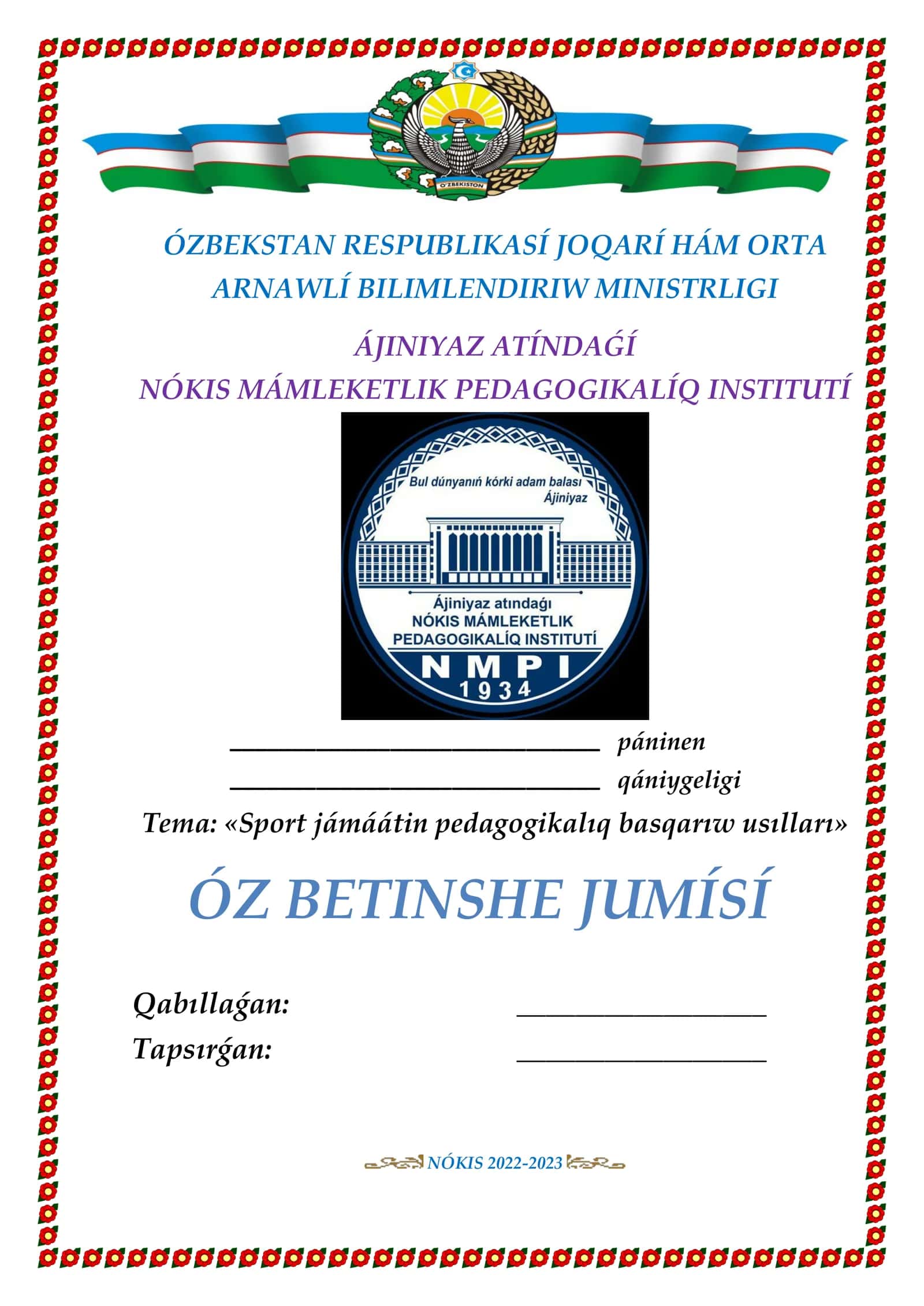 Sport jámáátin pedagogikalıq basqarıw usılları