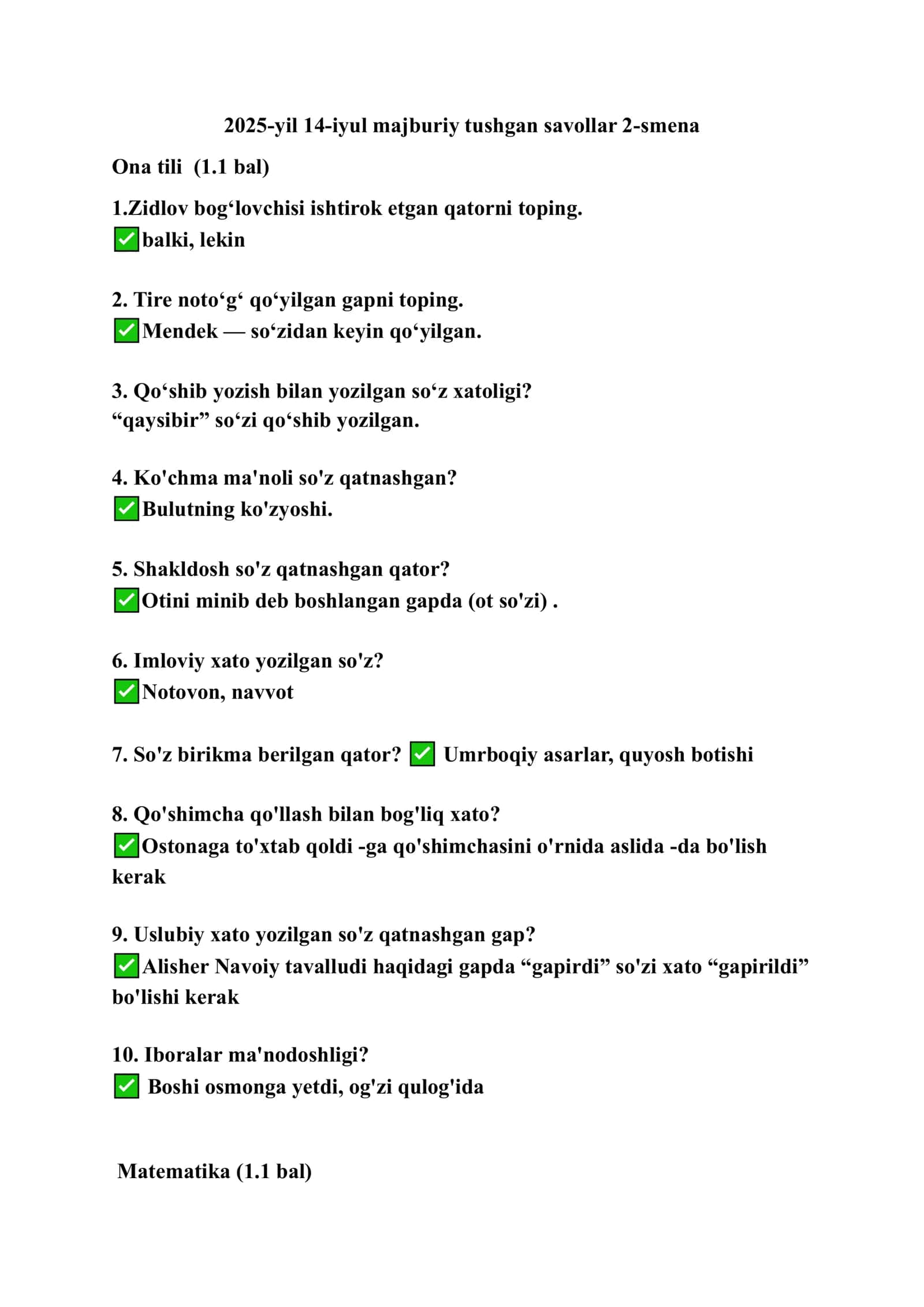 2025-yil 14-iyul majburiy tushgan savollar 2-smena