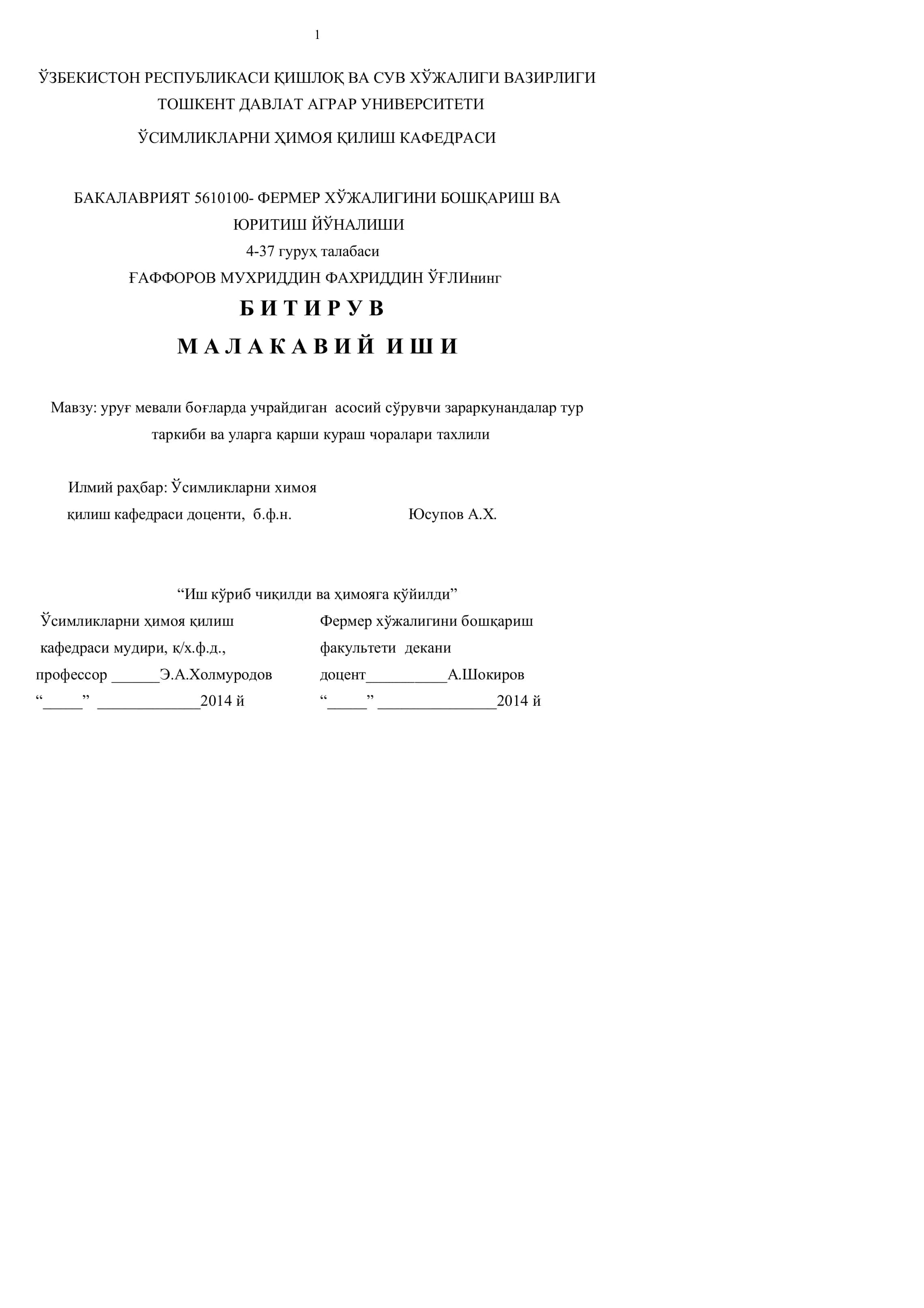 Мавзу: уруғ мевали боғларда учрайдиган асосий сўрувчи зараркунандалар тур таркиби ва уларга қарши кураш чоралари тахлили