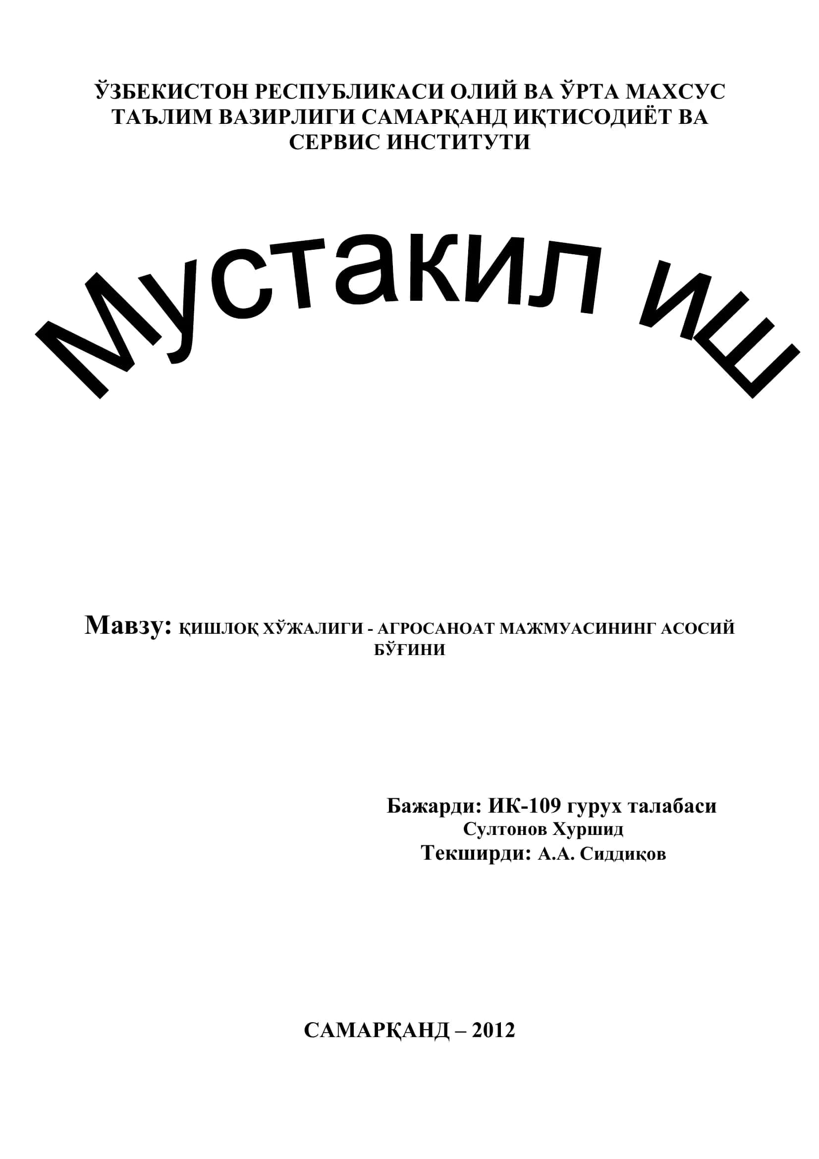 Қишлоқ Хўжалиги - Агросаноат Мажмуасининг Асосий Бўгини