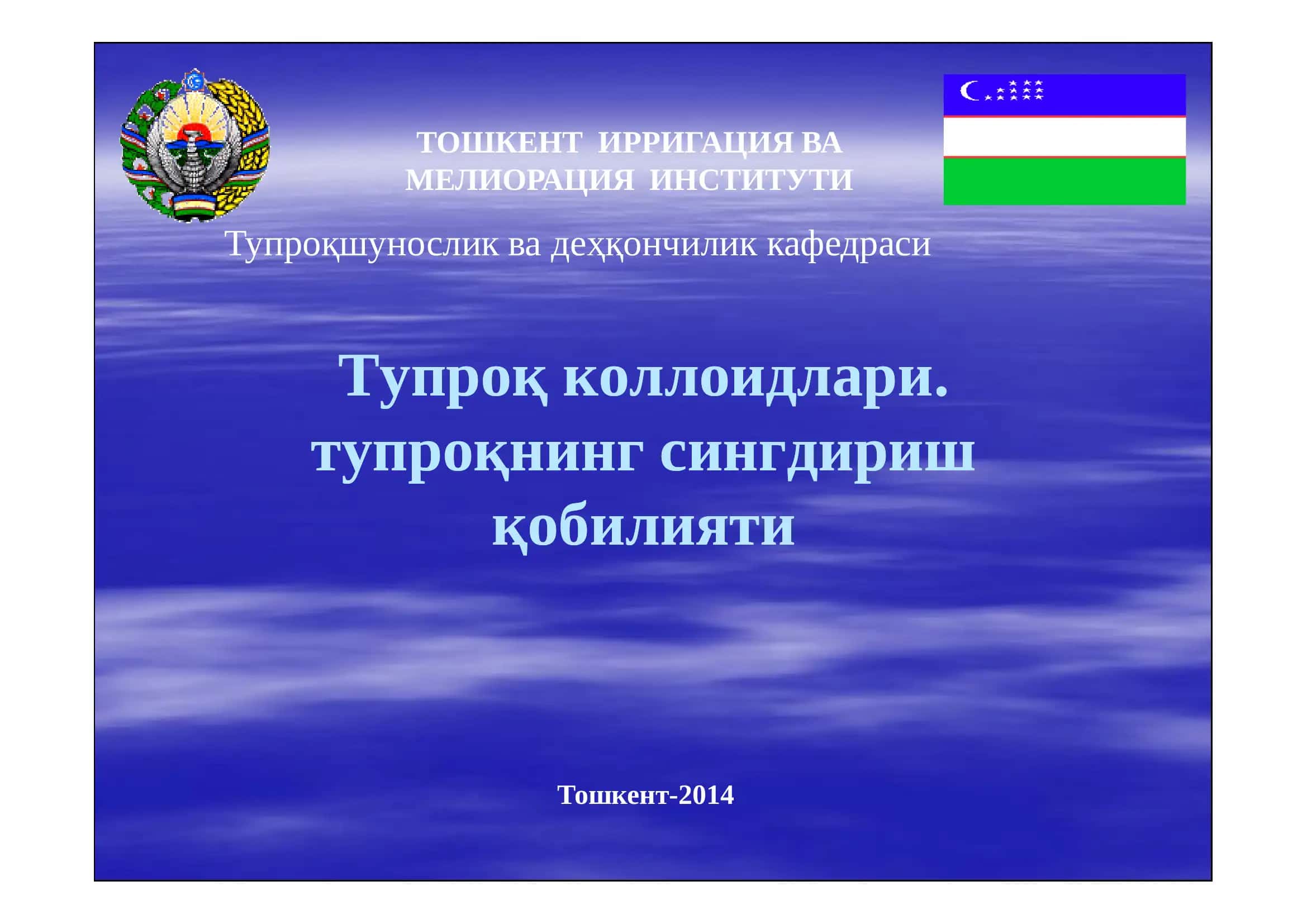 Тупроқ коллоидлари