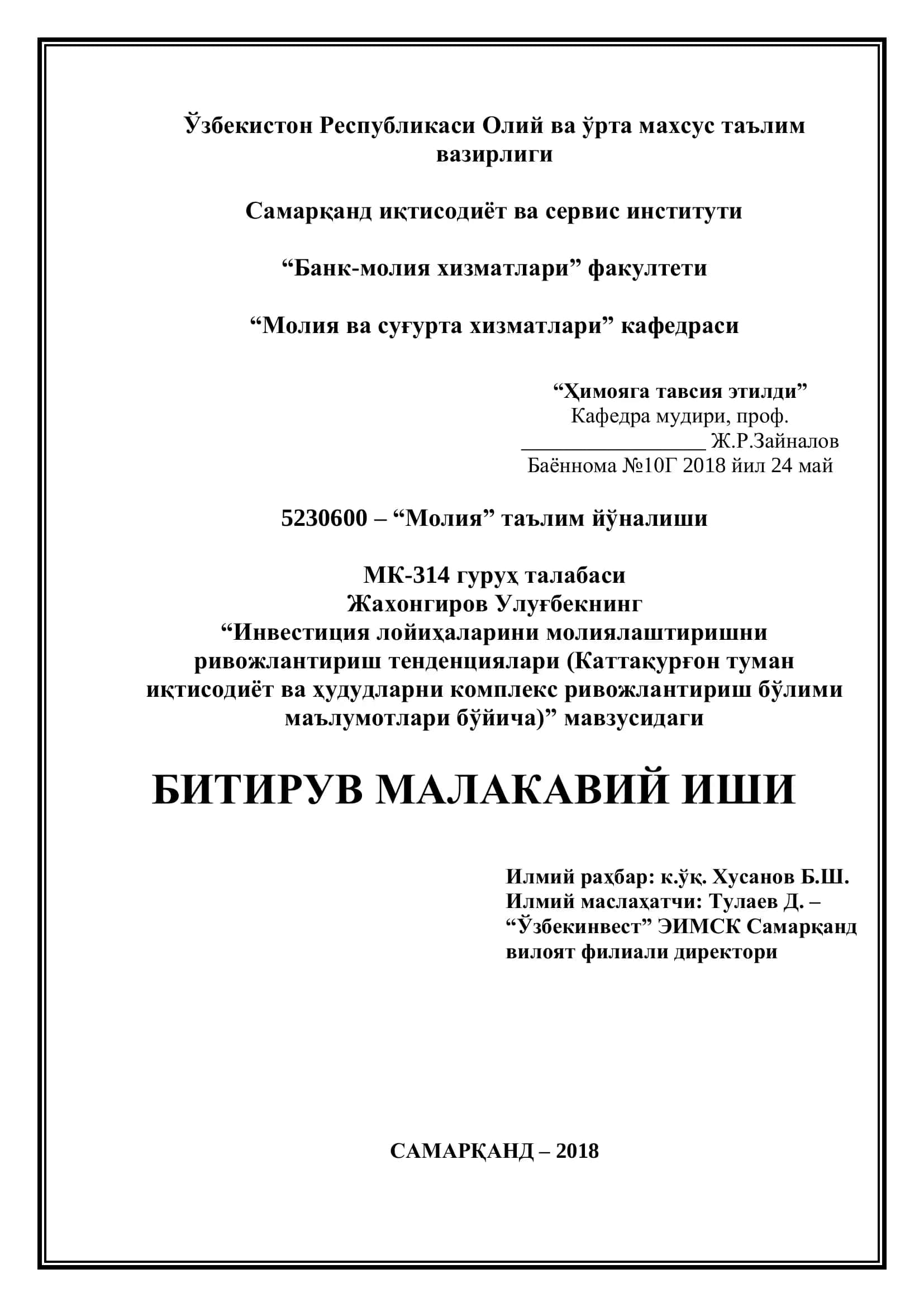 Инвестиция лойиҳаларини молиялаштиришни ривожлантириш тенденциялари