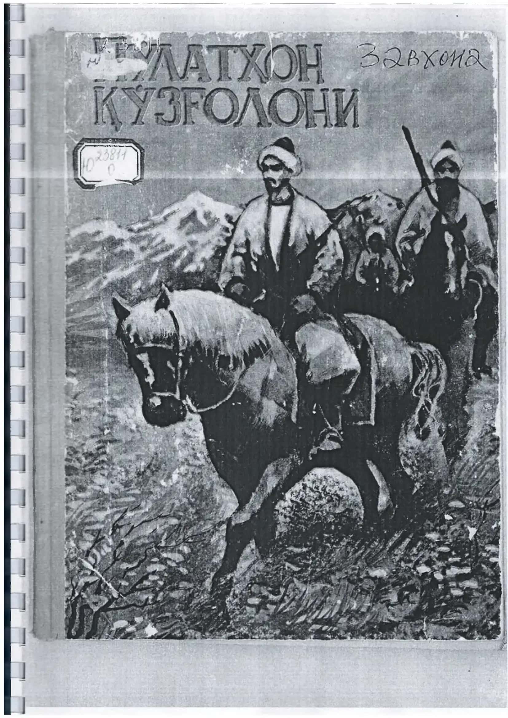 Х Бобобеков - Пўлатхон қўзғолони