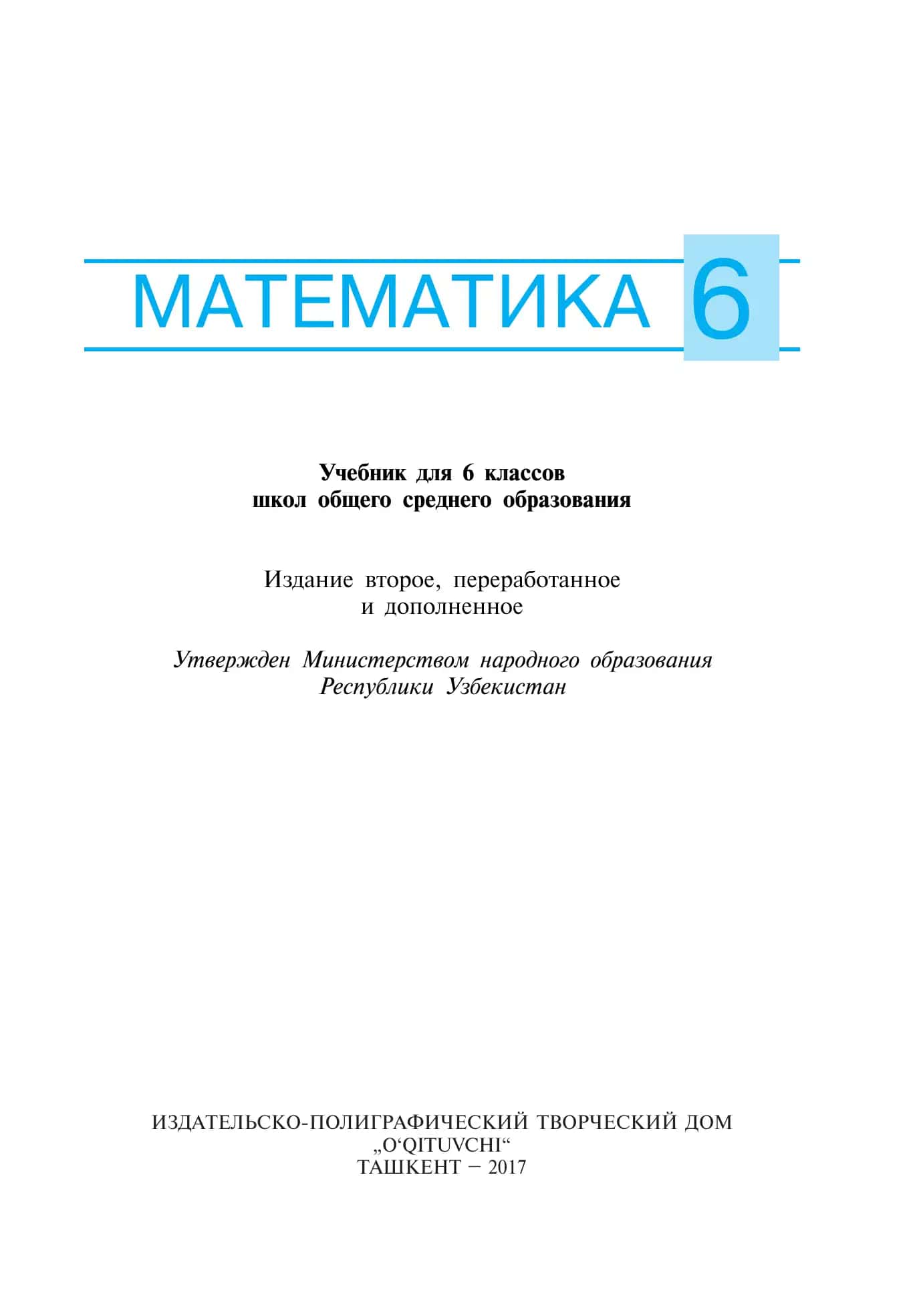 Informatika va AT texnikasi bilan ta’lim oluvchi o’qituvchilar uchun kurs ishi