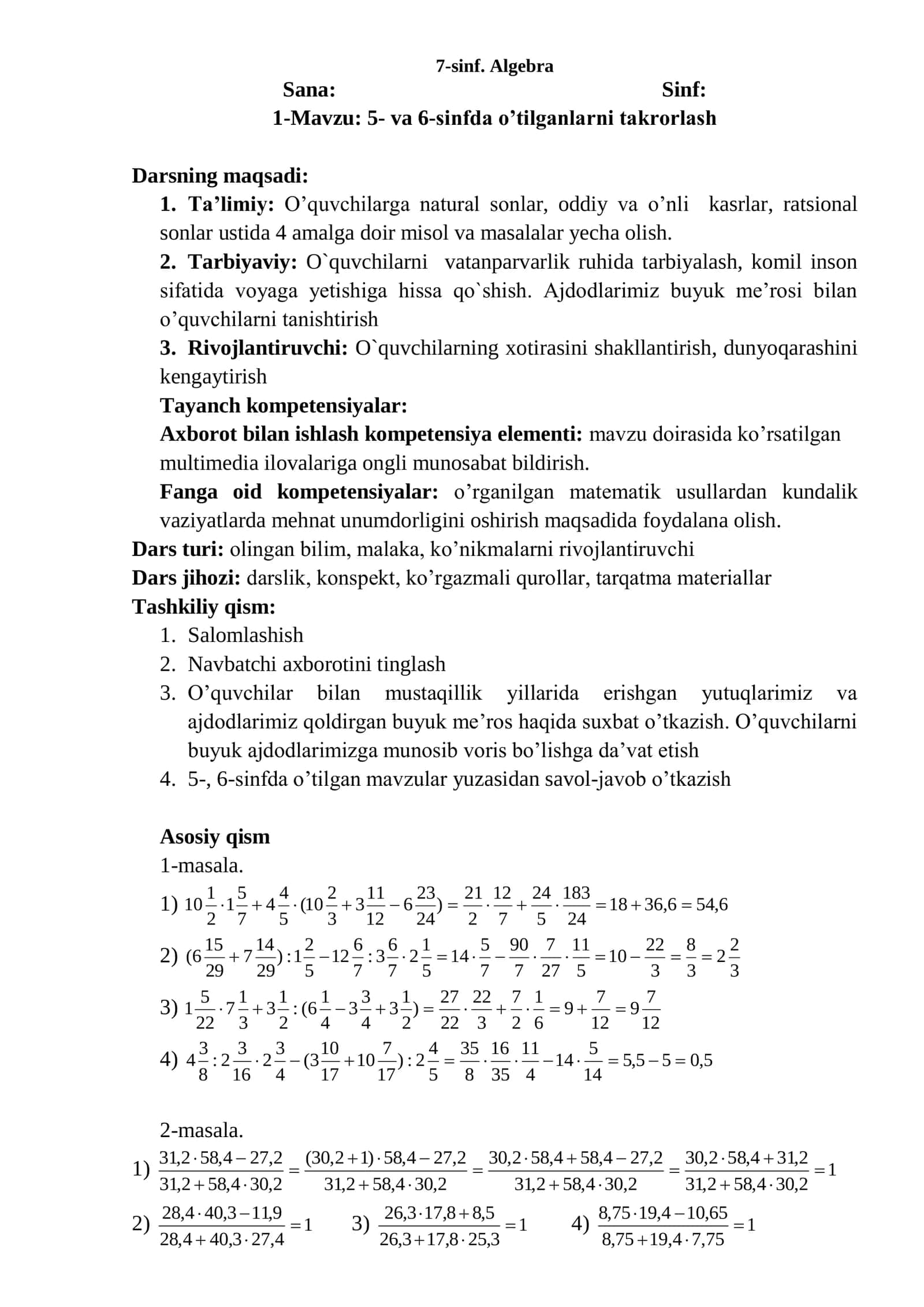 🔥 7-SINF ALGEBRA FANIDAN KOMPETENSIYAVIY YILLIK DARS ISHLANMALAR TO‘PLAMI 🔥  197 BETLIK PREMIUM METODIK QO‘LLANMA  ━━━━━━━━━━━━━━━━━━
