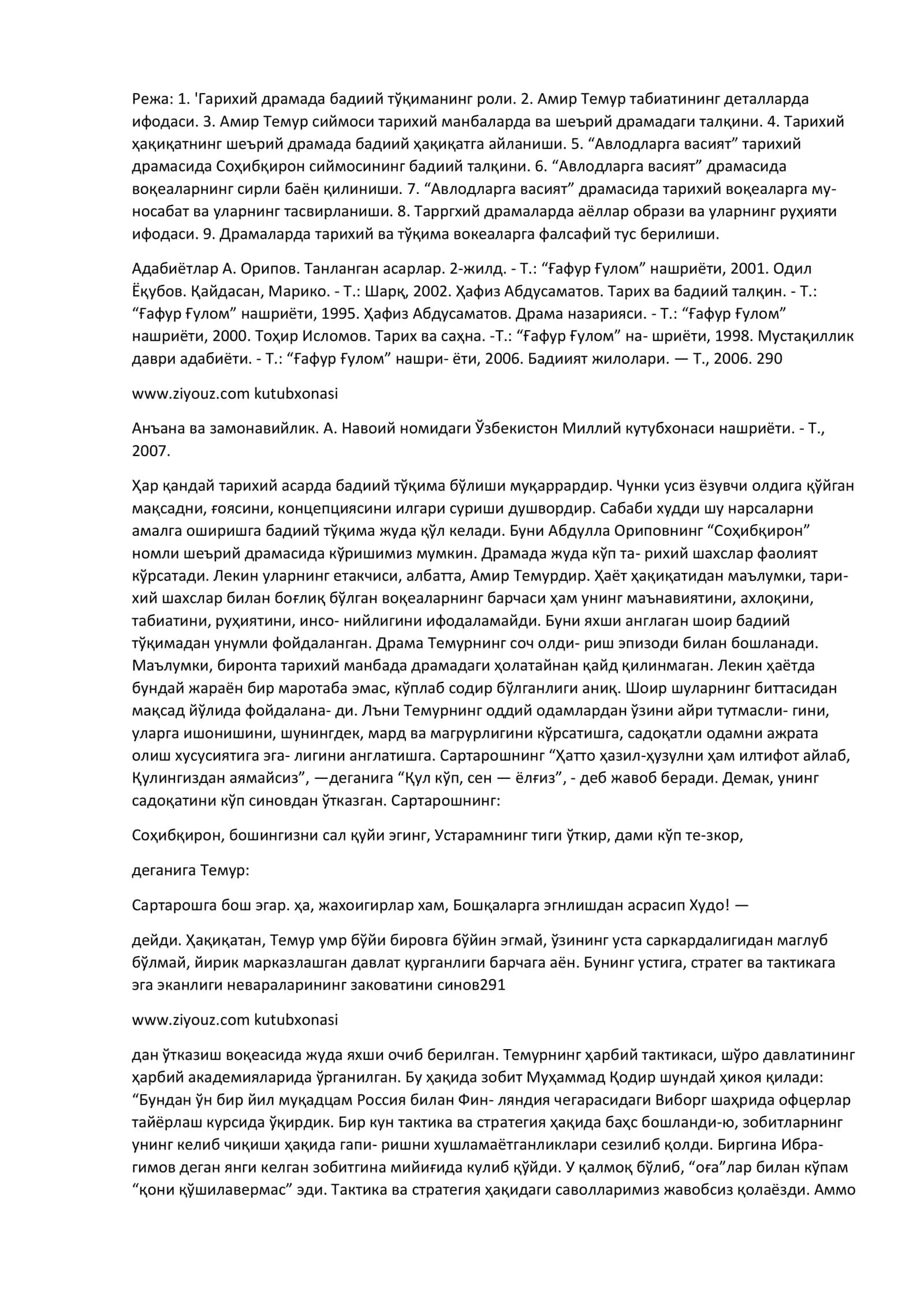 Тарихий ҳақиқатнинг шеърий драмада бадиий ҳақиқатга айланиши