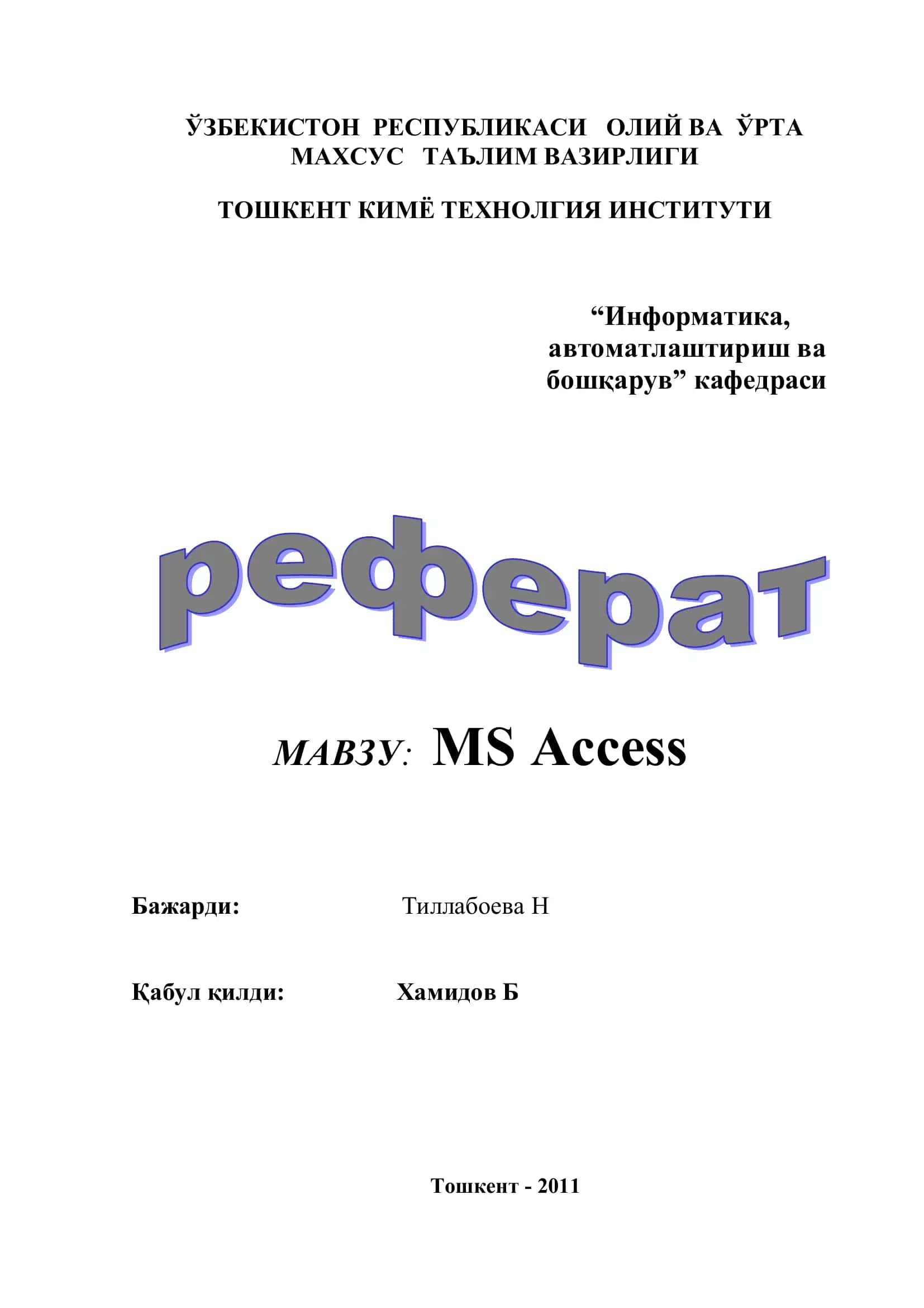 MS Access